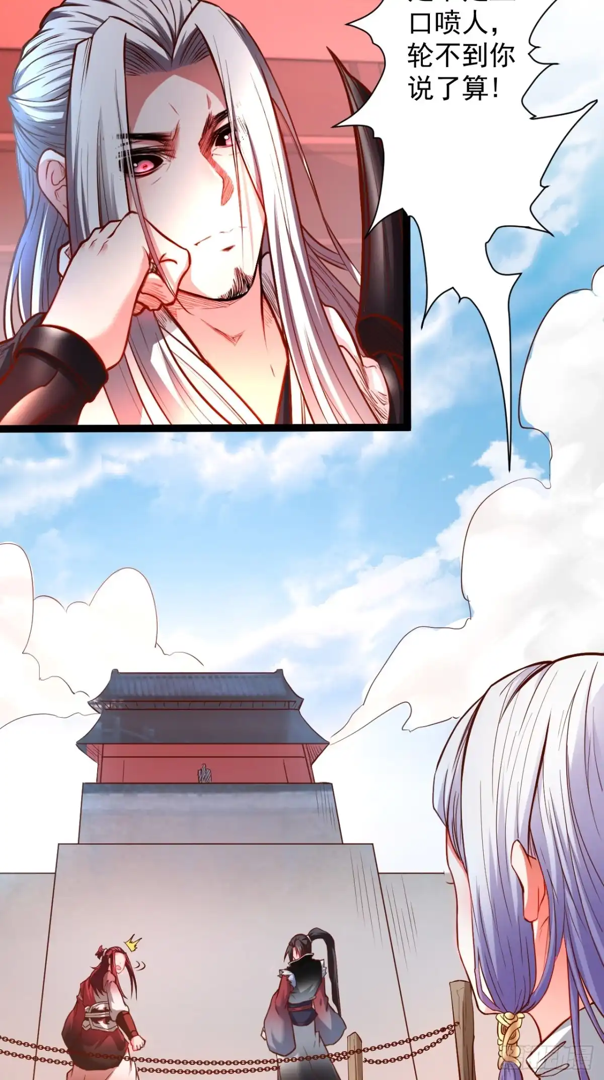 《重生之最强魔尊赘婿》变故频生谁在暗 第9页