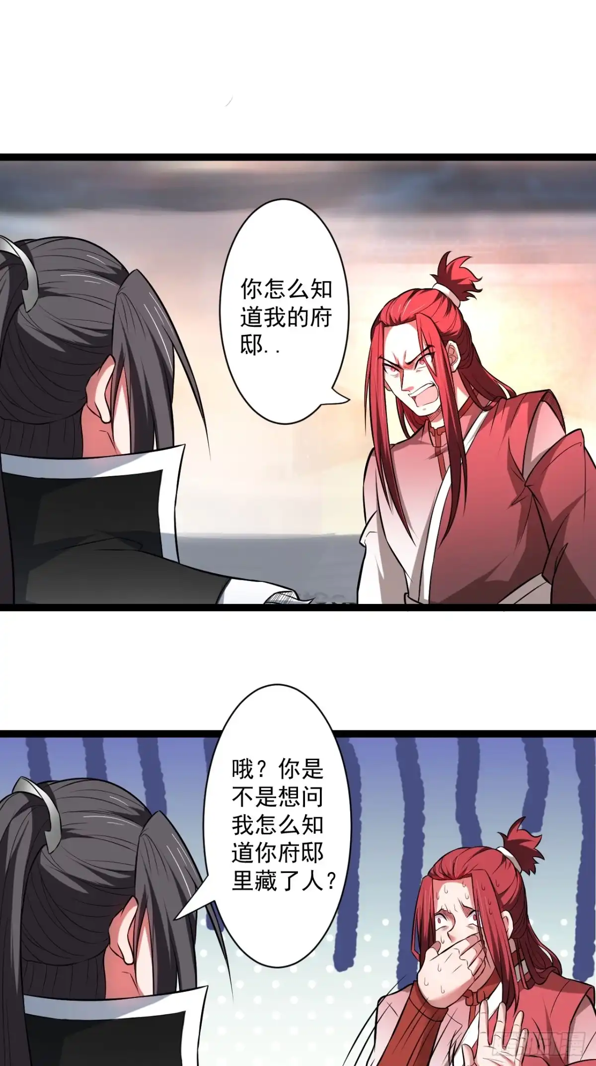 《重生之最强魔尊赘婿》变故频生谁在暗 第17页