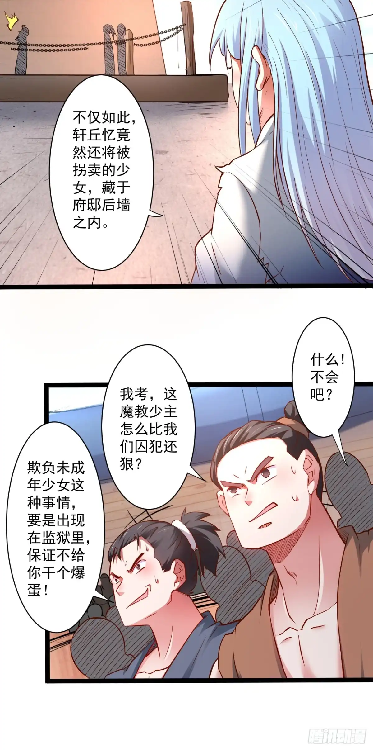 《重生之最强魔尊赘婿》变故频生谁在暗 第15页