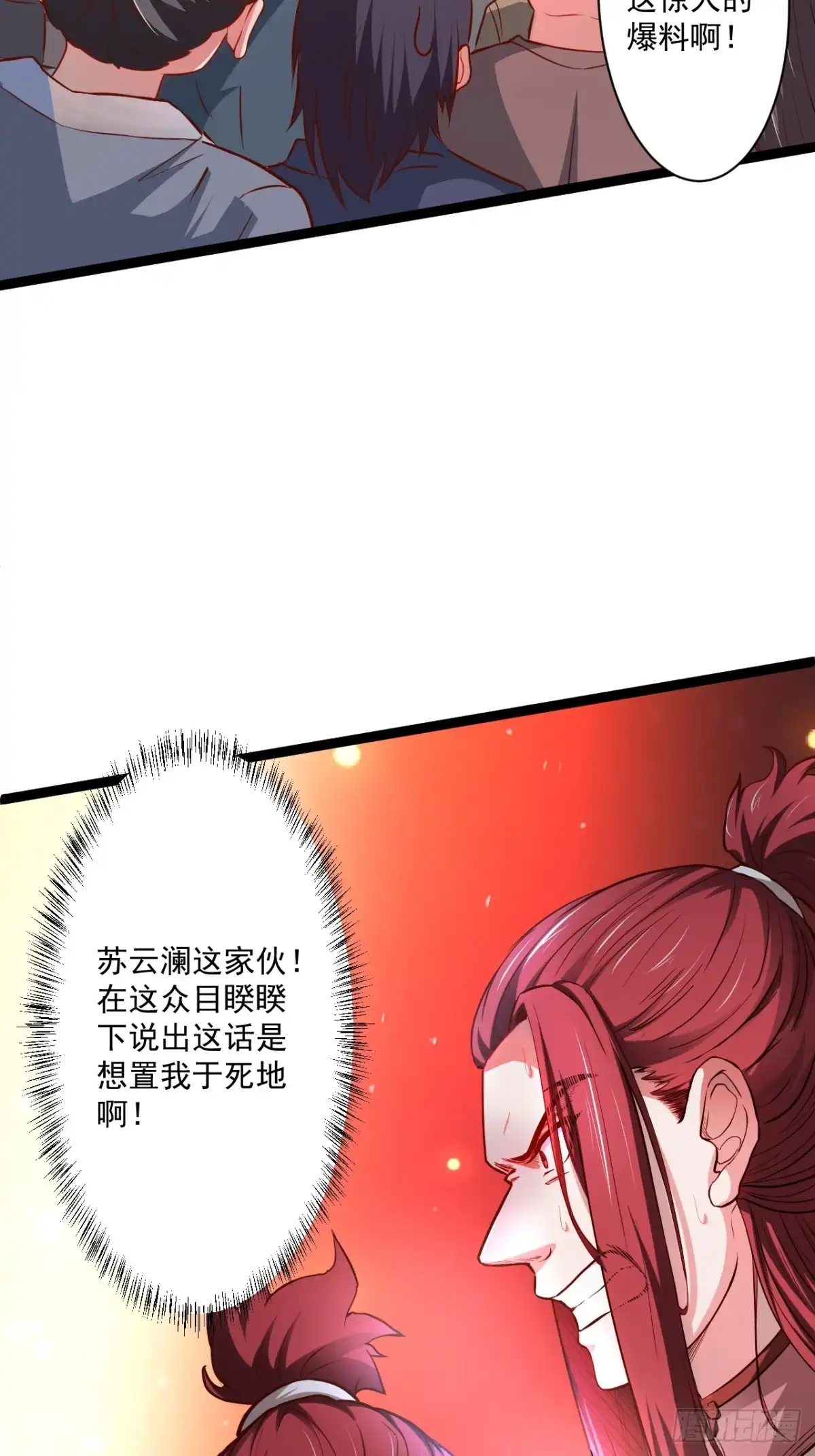 《重生之最强魔尊赘婿》变故频生谁在暗 第6页