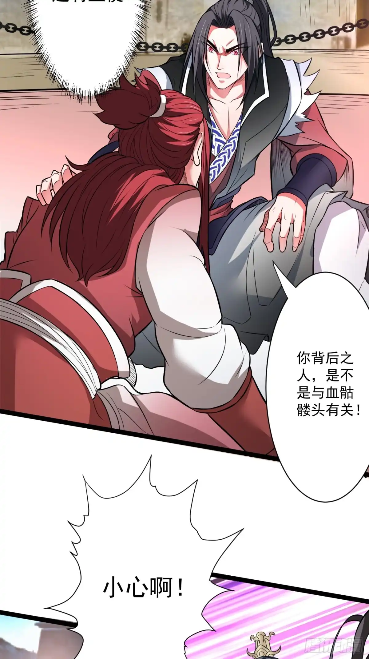 《重生之最强魔尊赘婿》变故频生谁在暗 第24页
