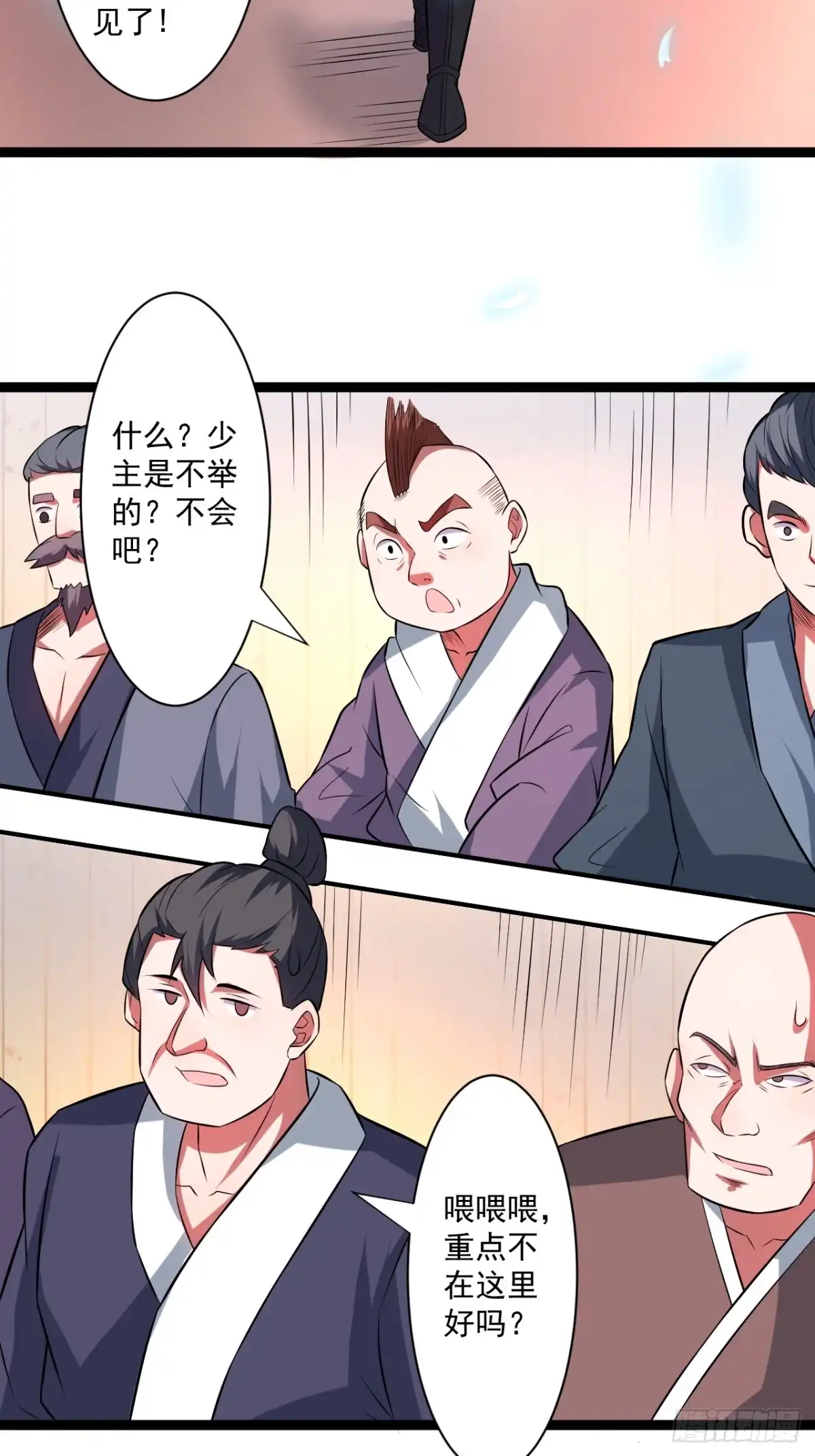 《重生之最强魔尊赘婿》变故频生谁在暗 第19页