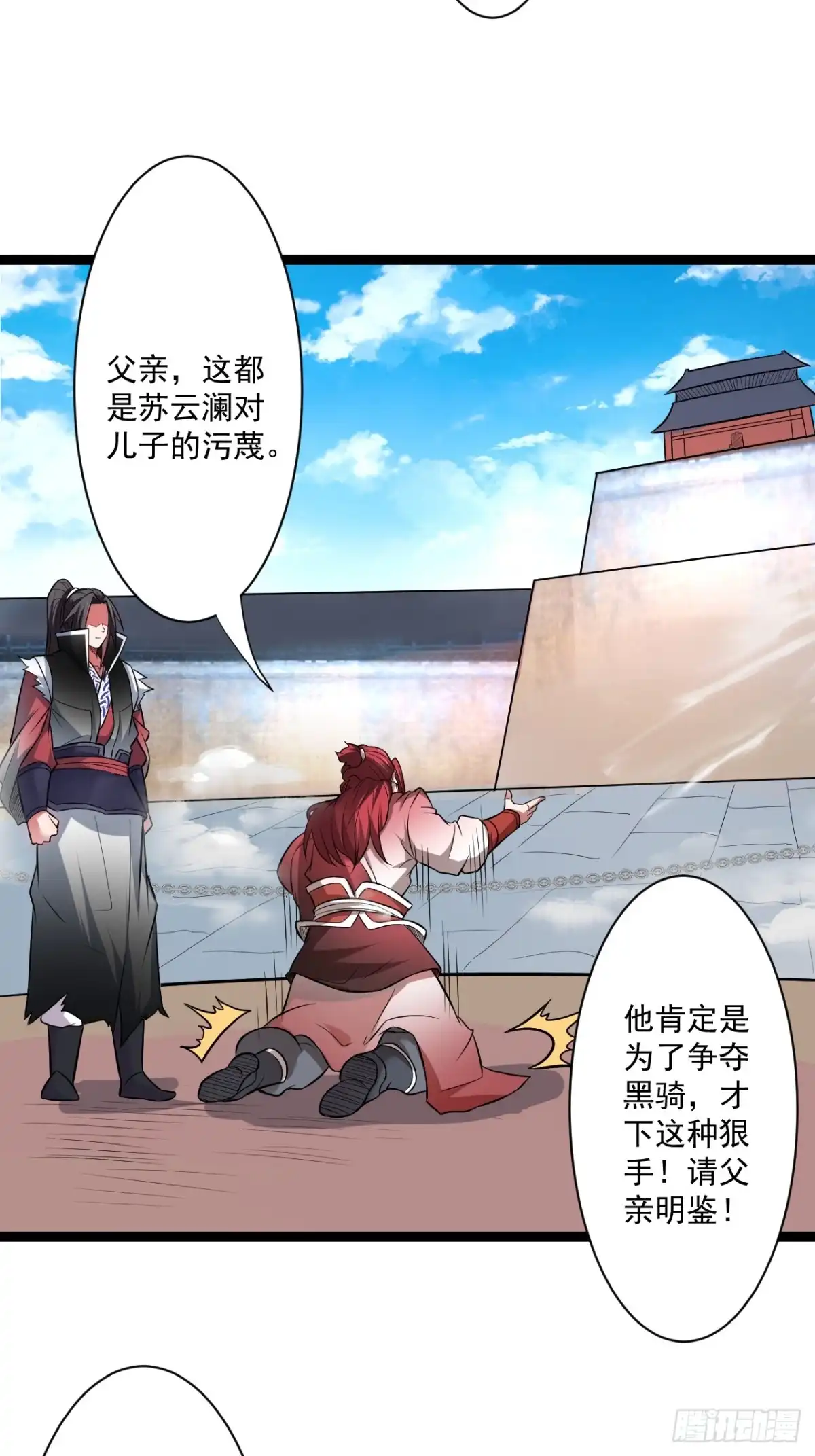 《重生之最强魔尊赘婿》变故频生谁在暗 第20页