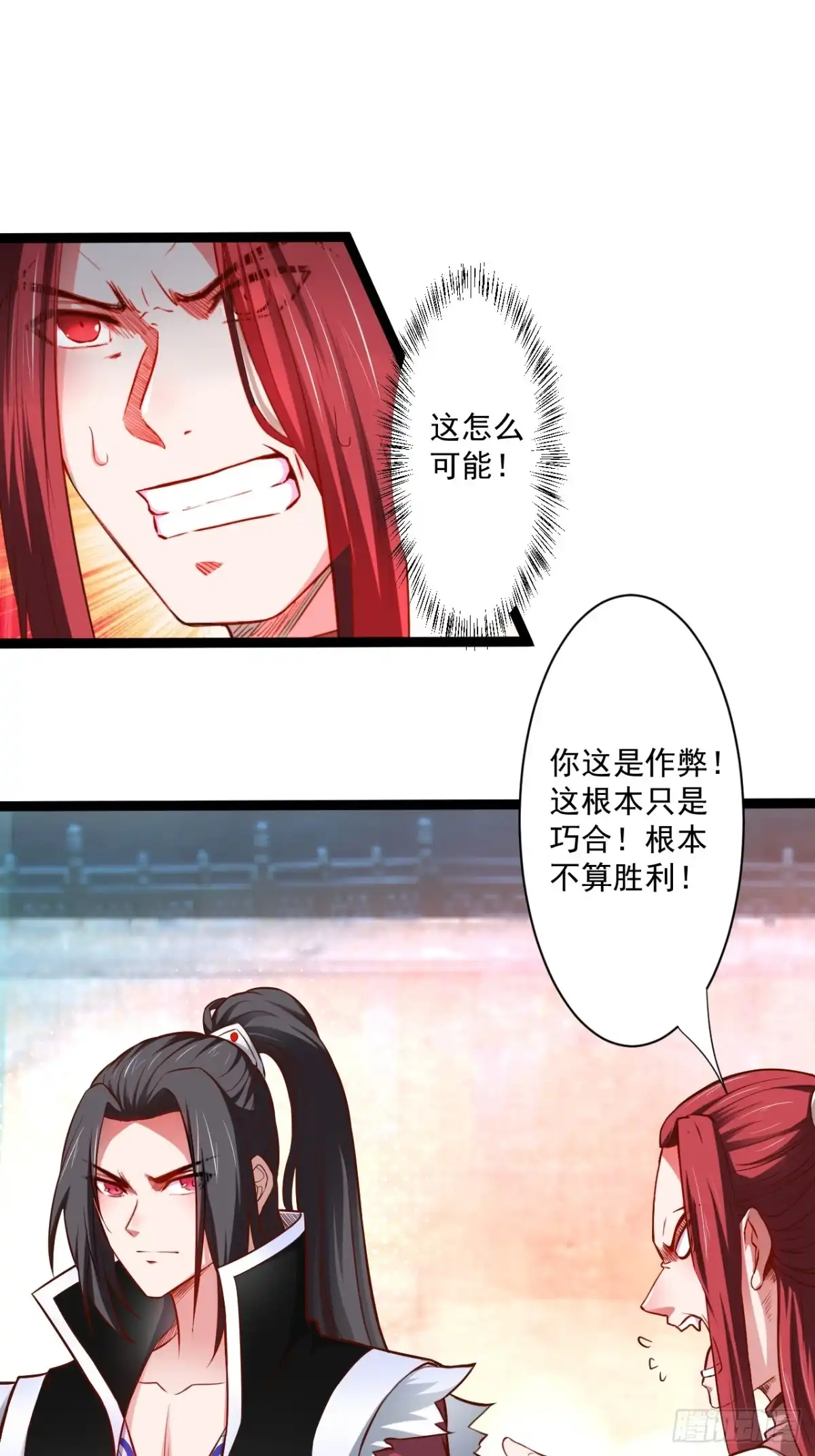 《重生之最强魔尊赘婿》变故频生谁在暗 第3页