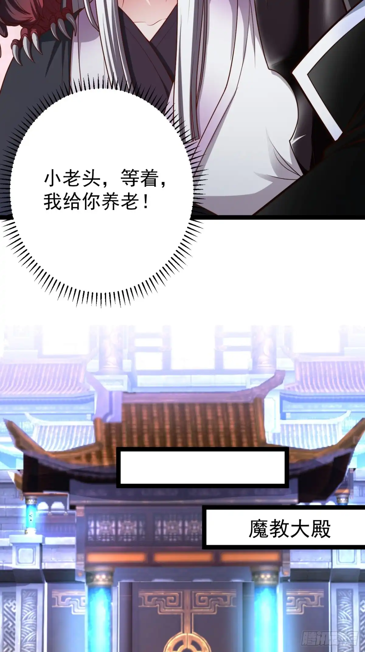 《重生之最强魔尊赘婿》父慈子孝事又生 第41页