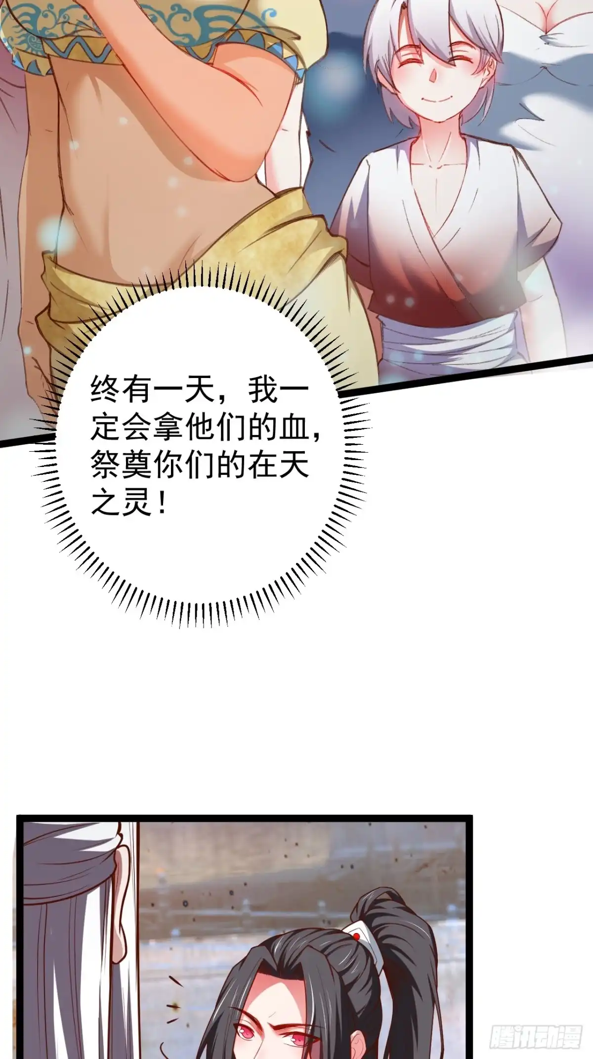 《重生之最强魔尊赘婿》父慈子孝事又生 第31页