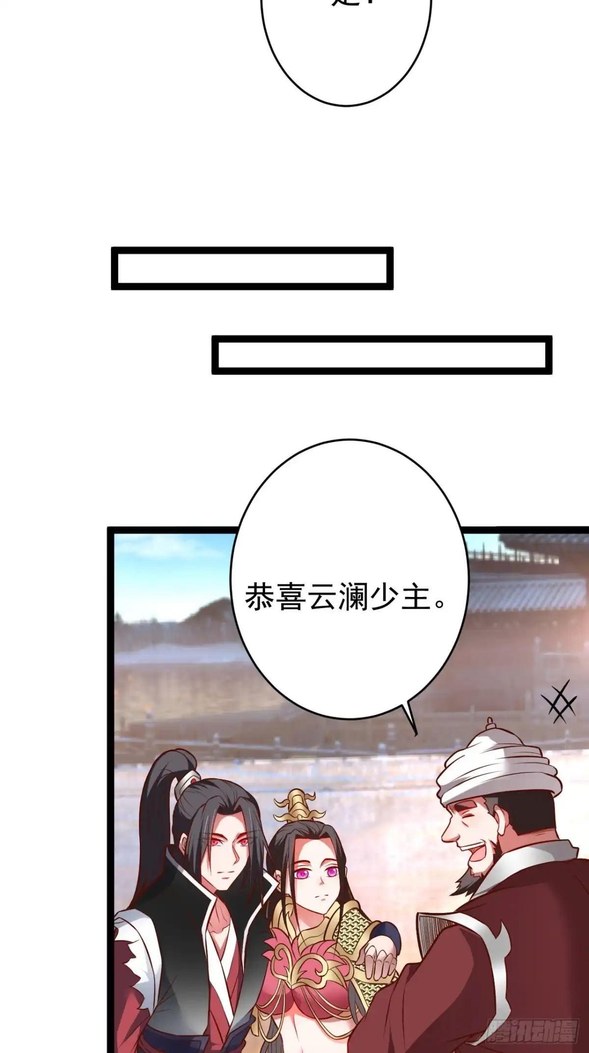 《重生之最强魔尊赘婿》父慈子孝事又生 第25页