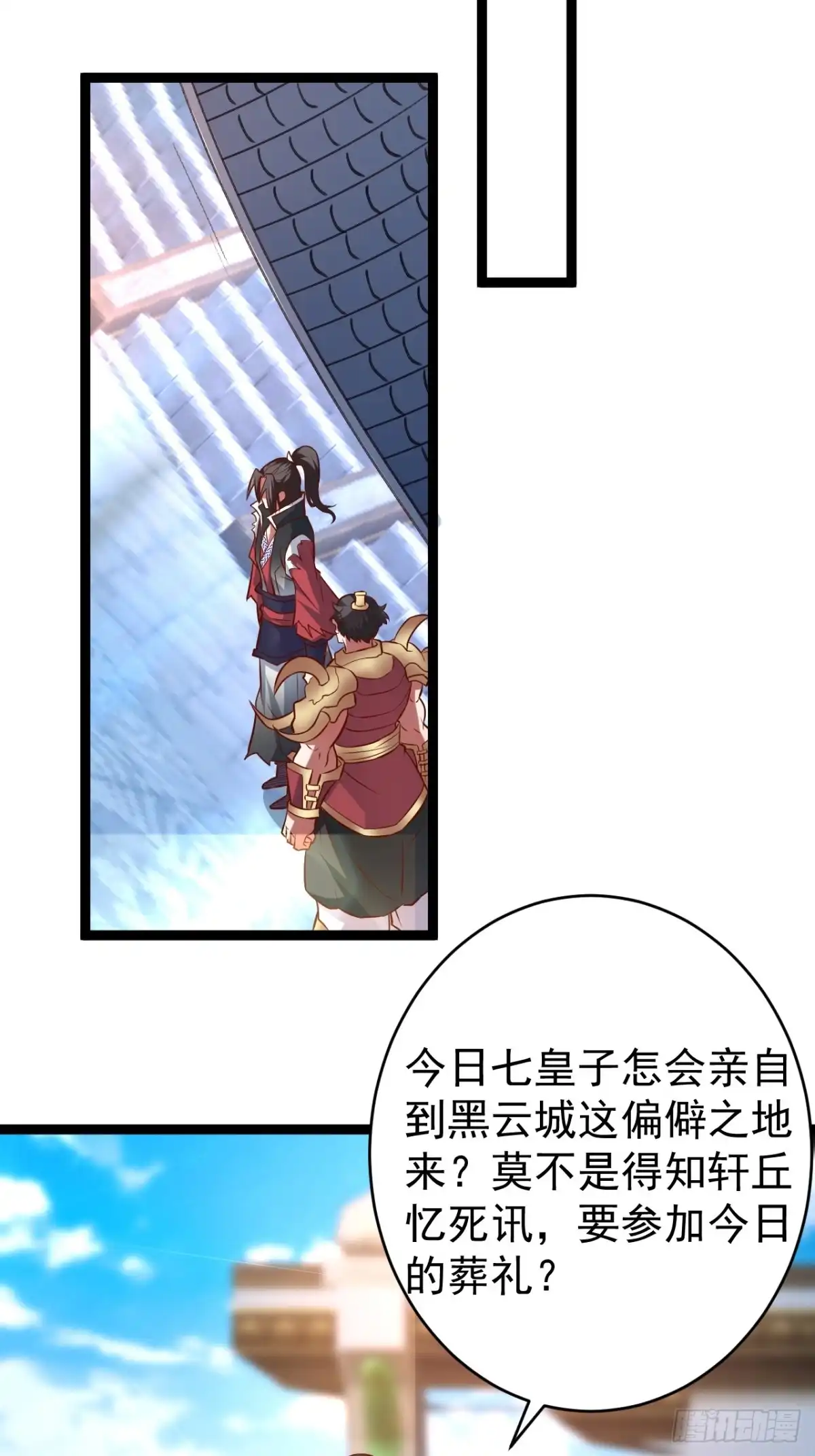 《重生之最强魔尊赘婿》父慈子孝事又生 第48页