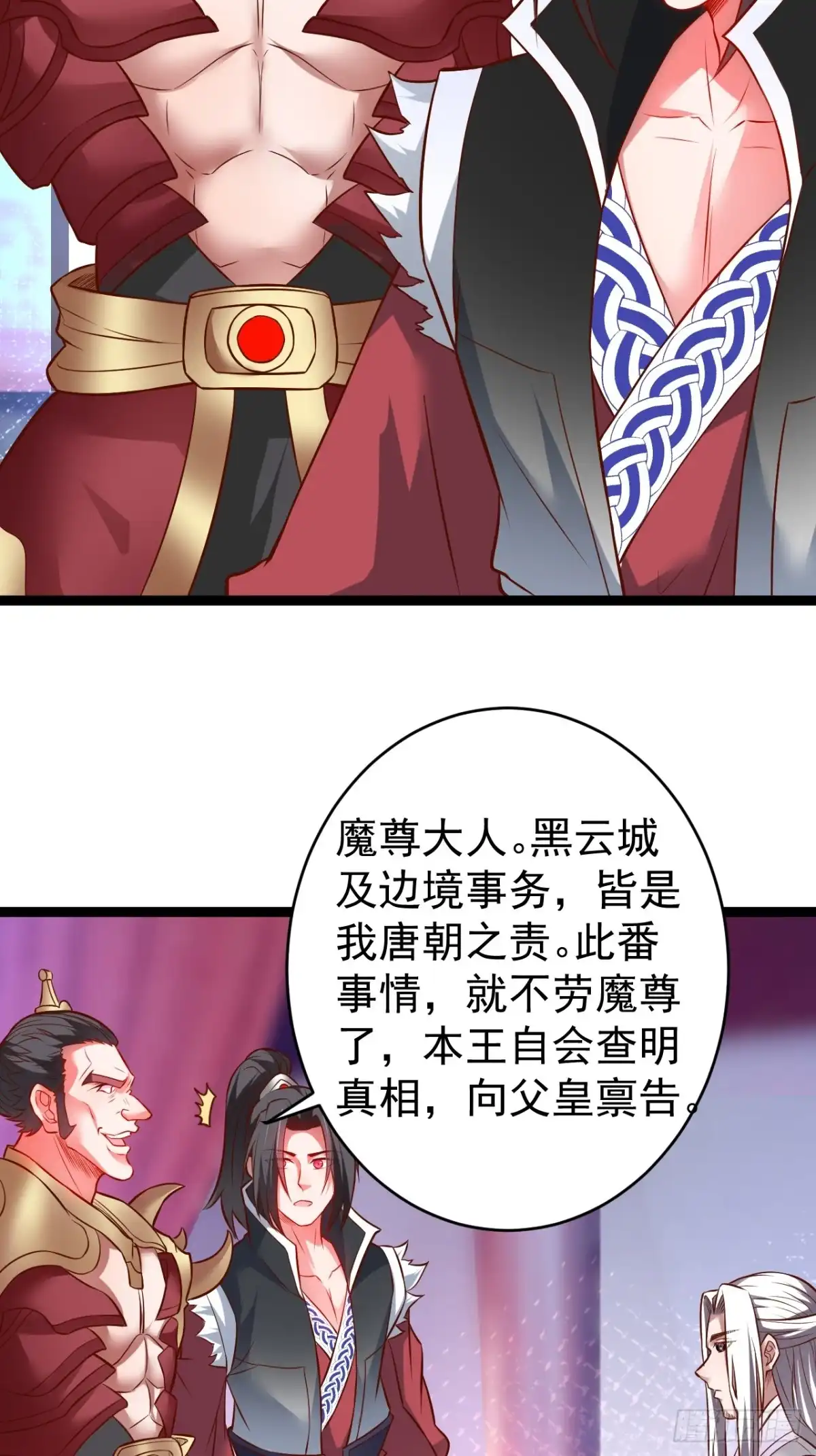 《重生之最强魔尊赘婿》父慈子孝事又生 第44页
