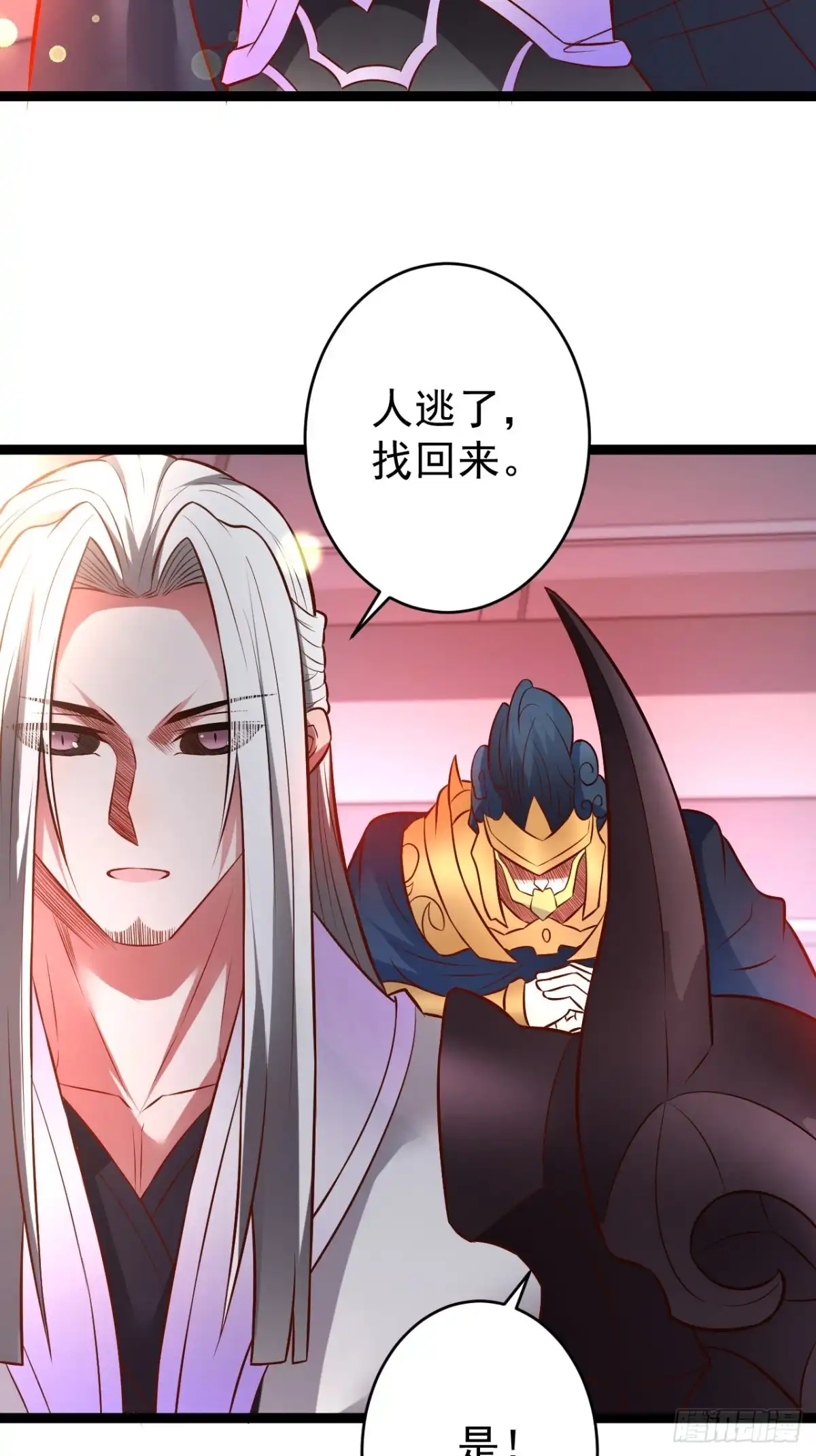 《重生之最强魔尊赘婿》父慈子孝事又生 第24页