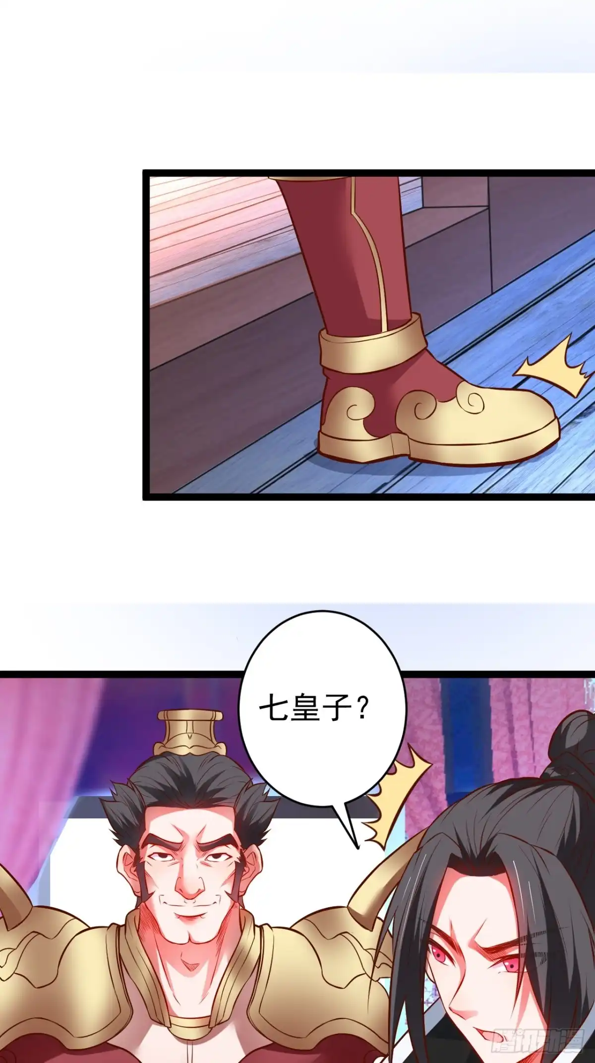 《重生之最强魔尊赘婿》父慈子孝事又生 第43页