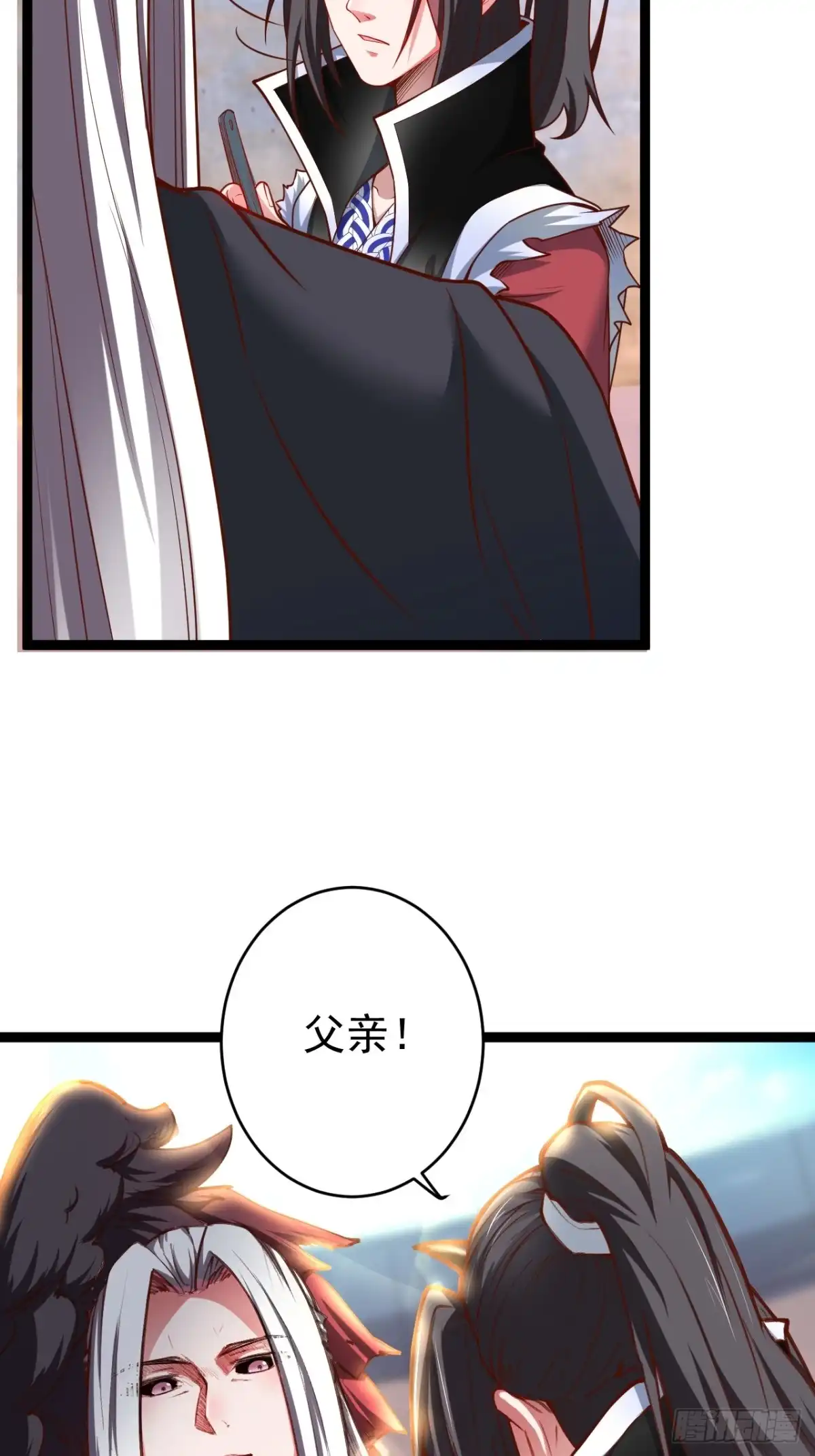 《重生之最强魔尊赘婿》父慈子孝事又生 第32页