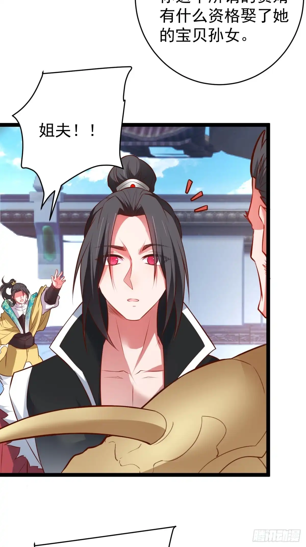《重生之最强魔尊赘婿》父慈子孝事又生 第54页