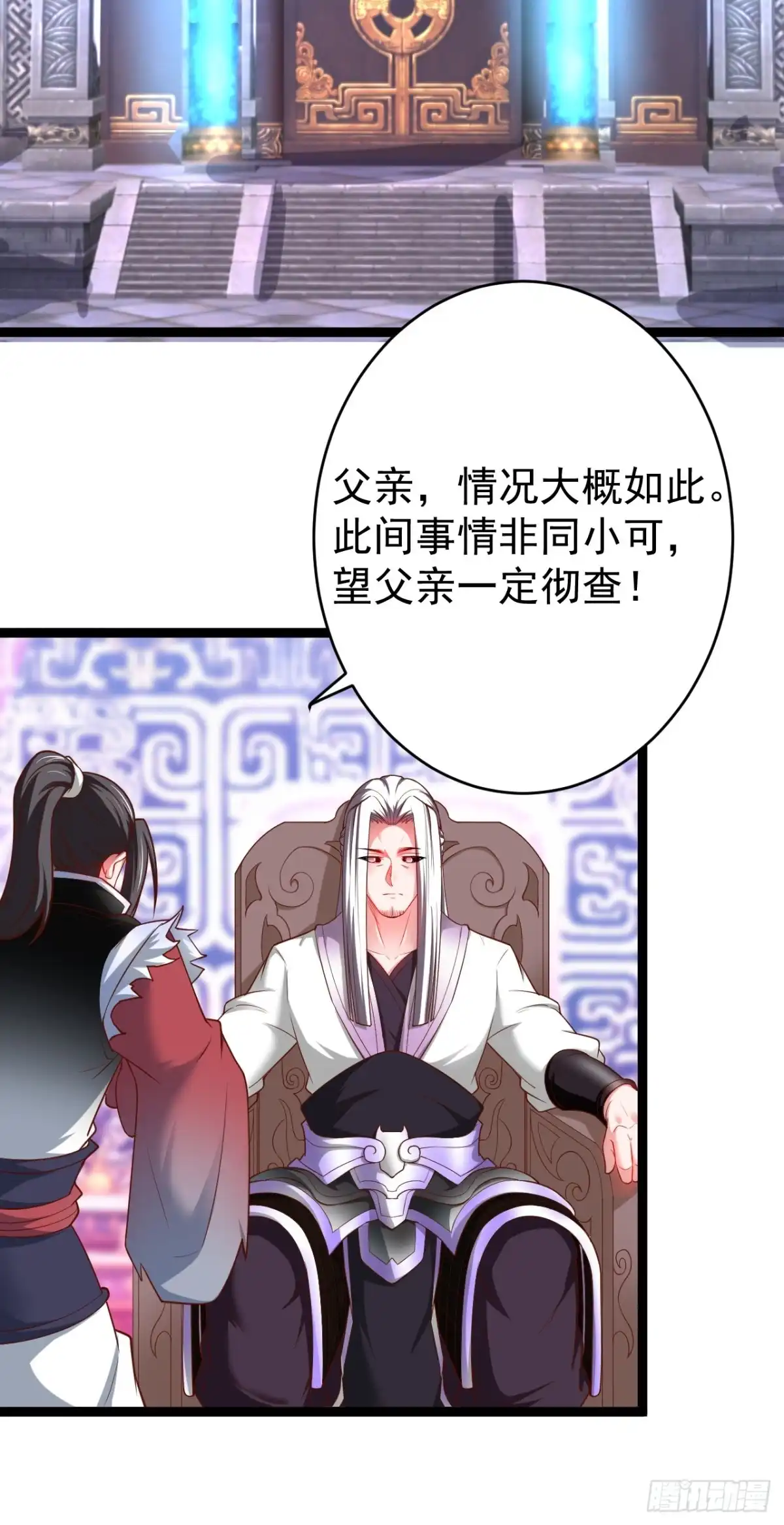 《重生之最强魔尊赘婿》父慈子孝事又生 第42页
