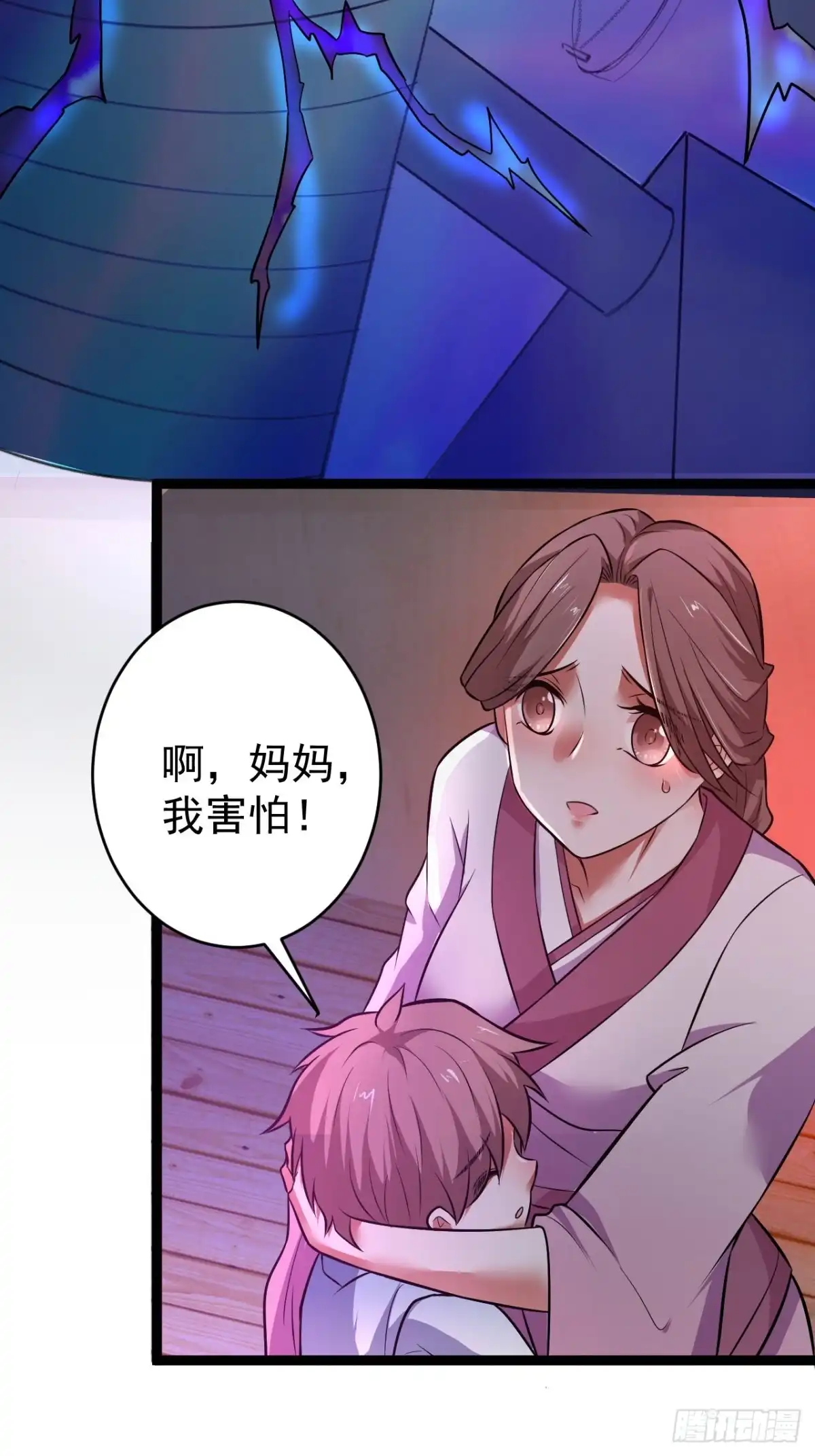 《重生之最强魔尊赘婿》父慈子孝事又生 第7页
