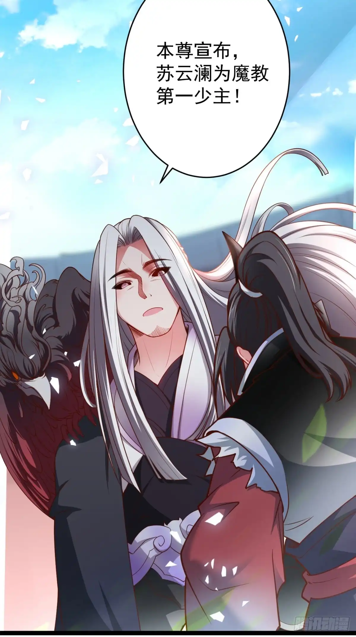 《重生之最强魔尊赘婿》父慈子孝事又生 第38页