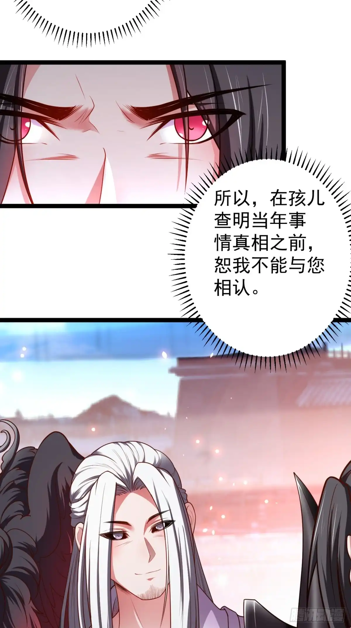 《重生之最强魔尊赘婿》父慈子孝事又生 第40页