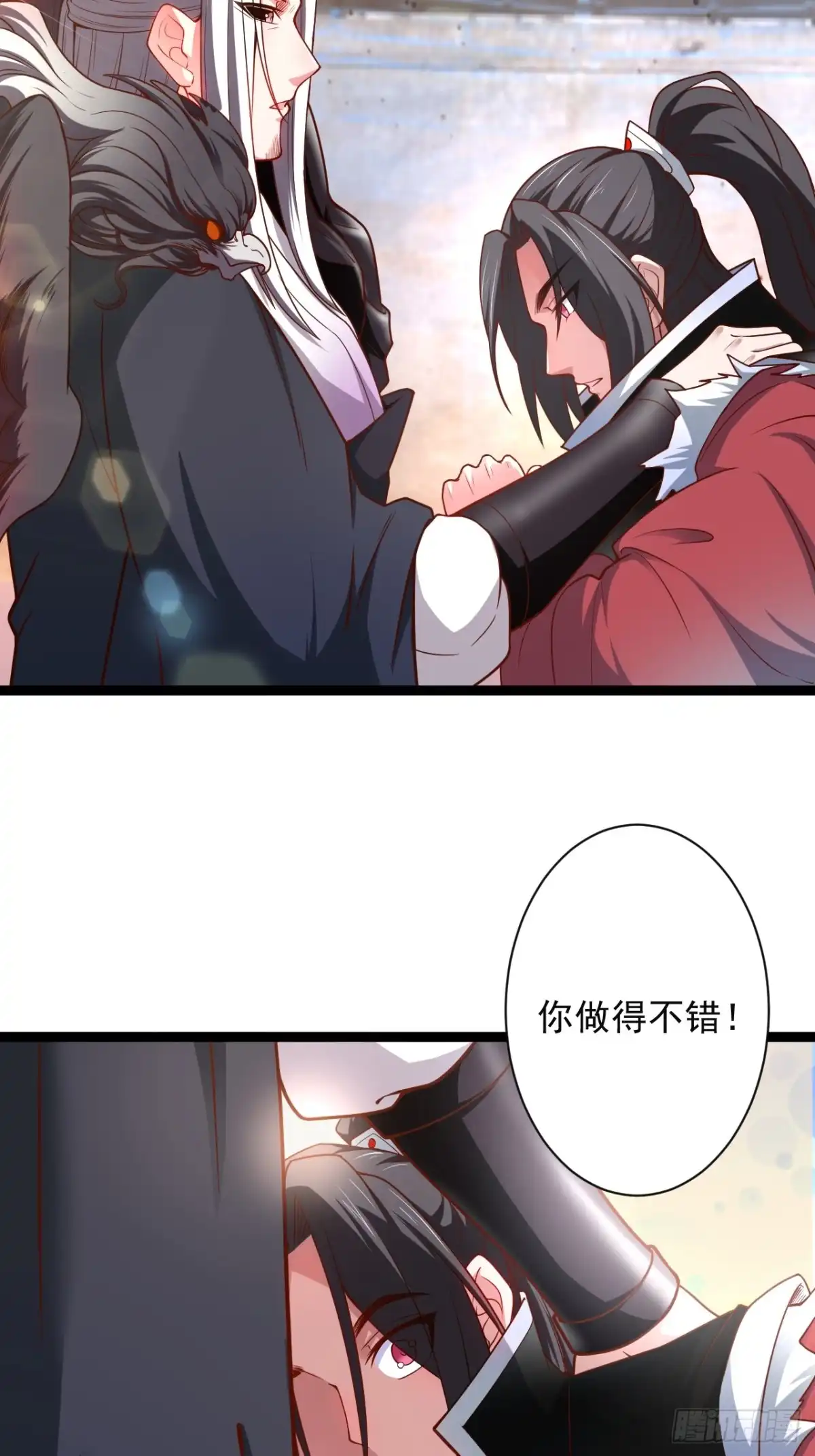 《重生之最强魔尊赘婿》父慈子孝事又生 第34页