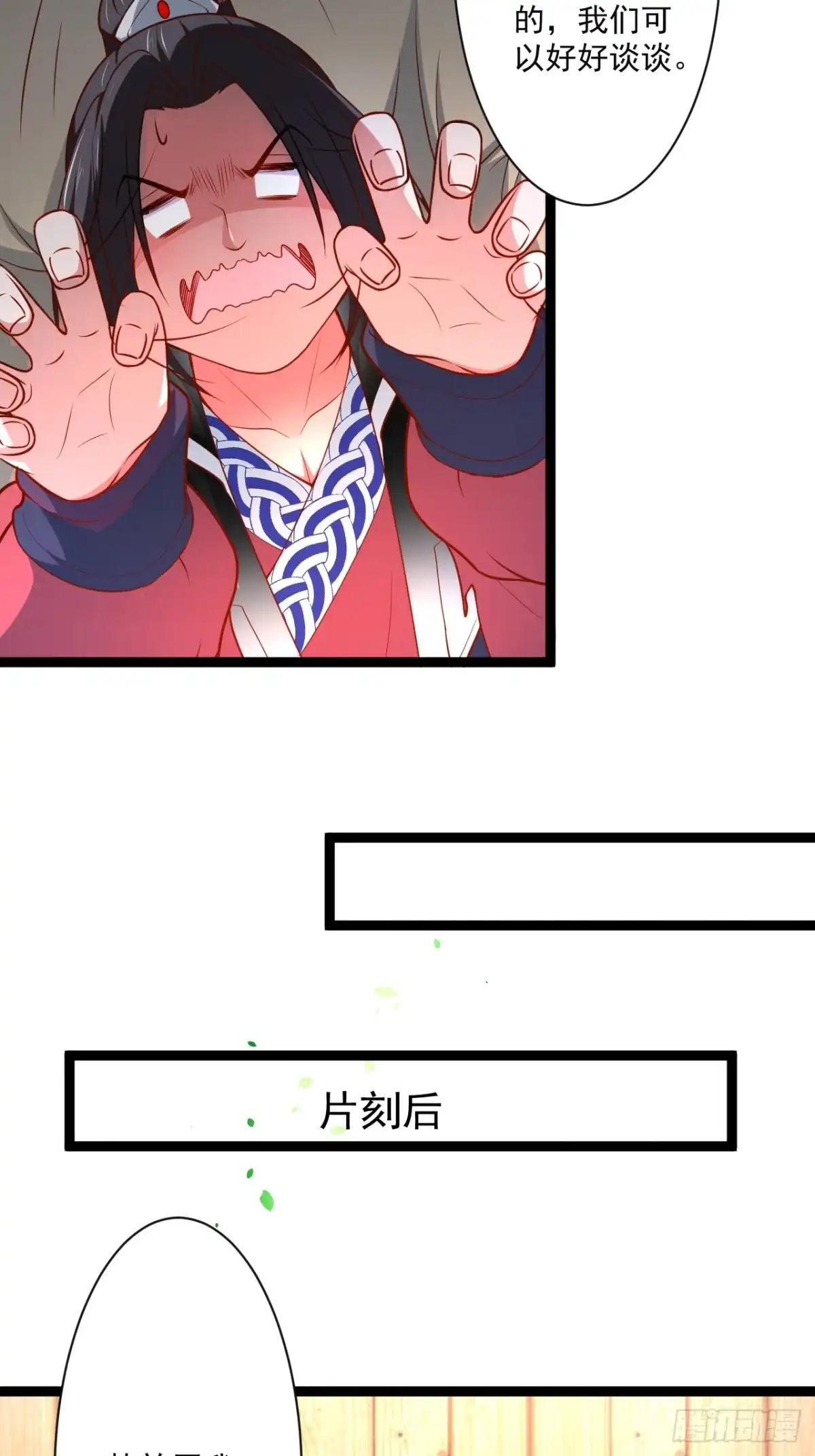 《重生之最强魔尊赘婿》走马观花拜外婆 第8页
