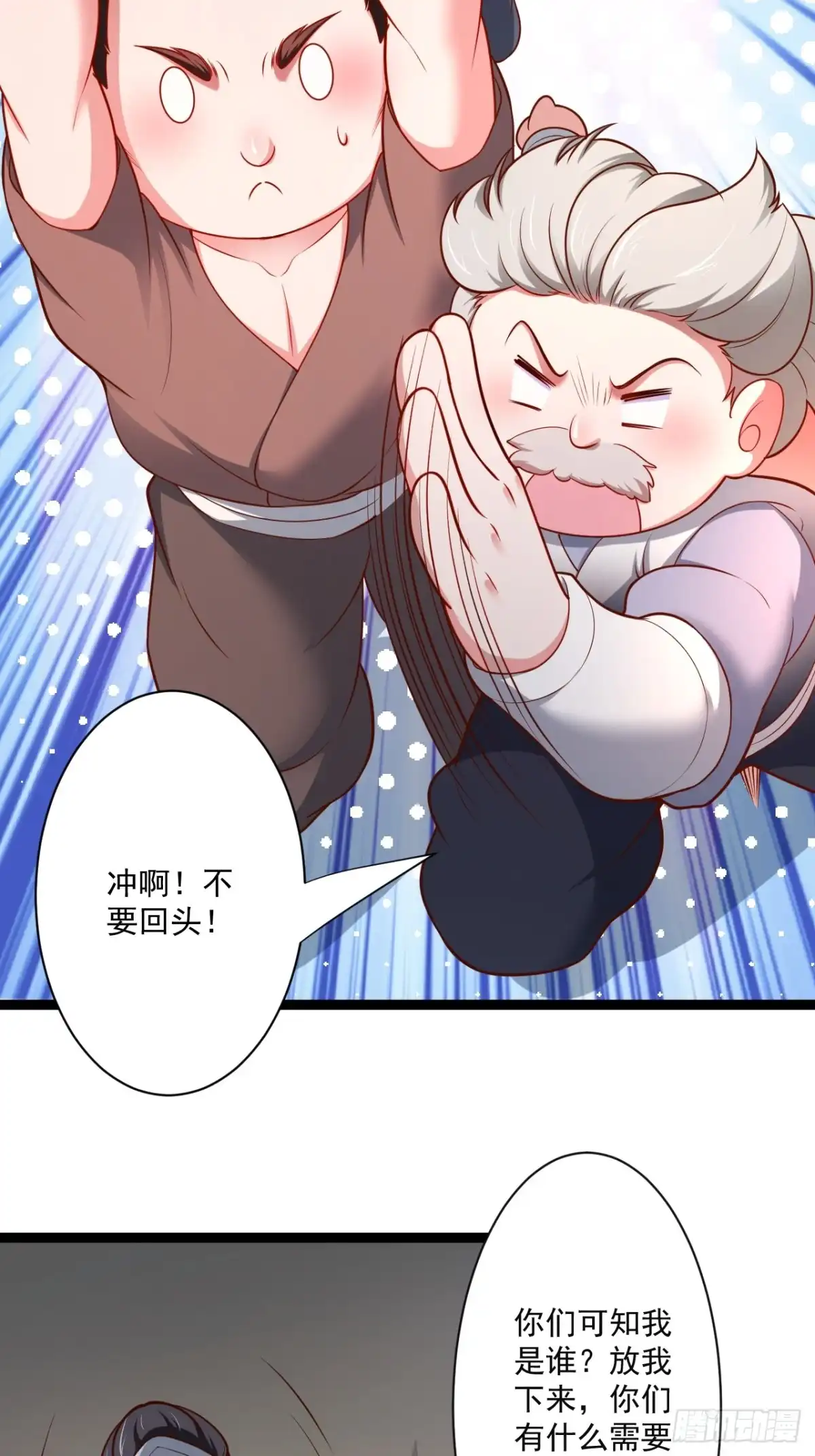 《重生之最强魔尊赘婿》走马观花拜外婆 第7页