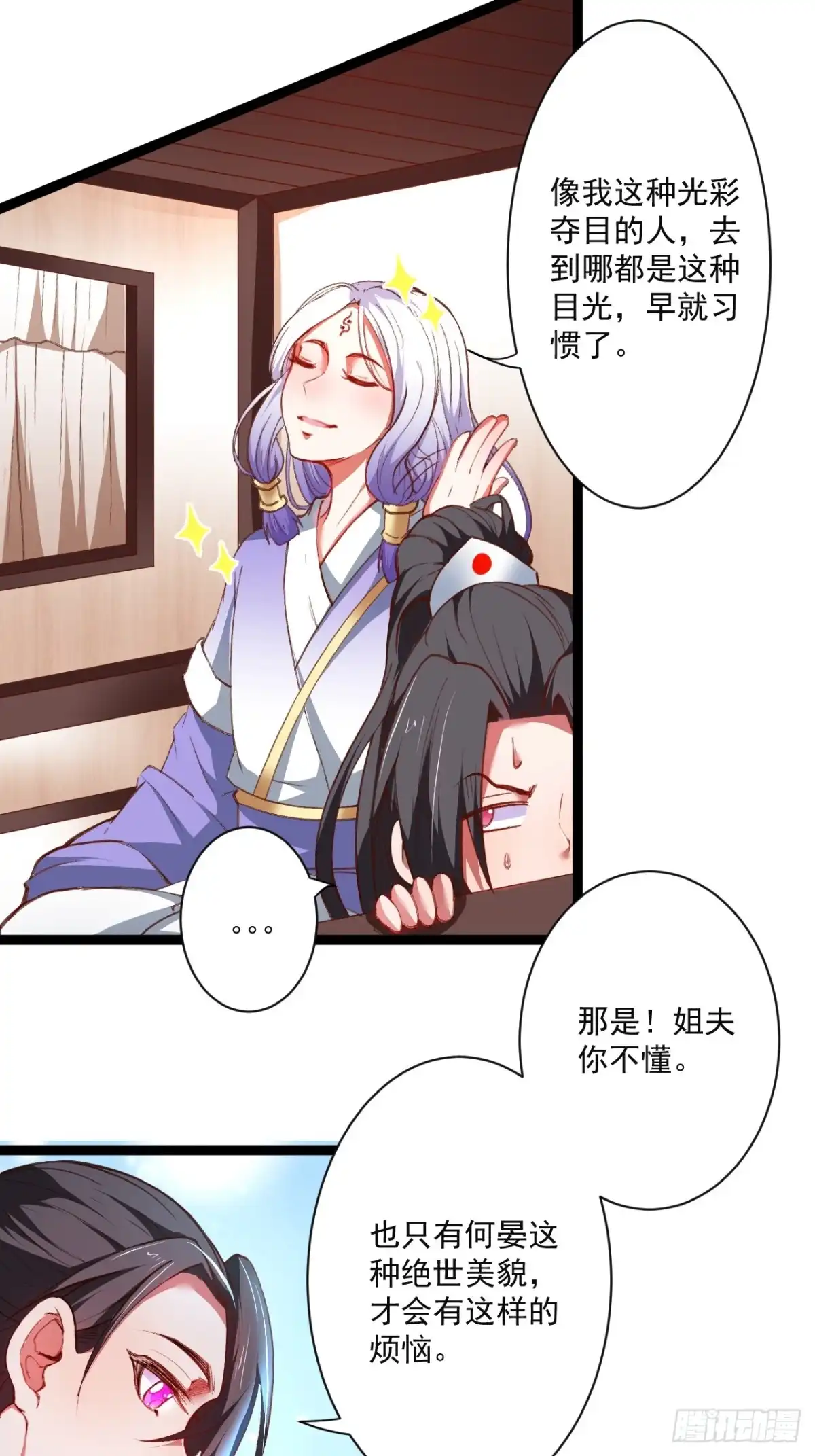 《重生之最强魔尊赘婿》走马观花拜外婆 第30页