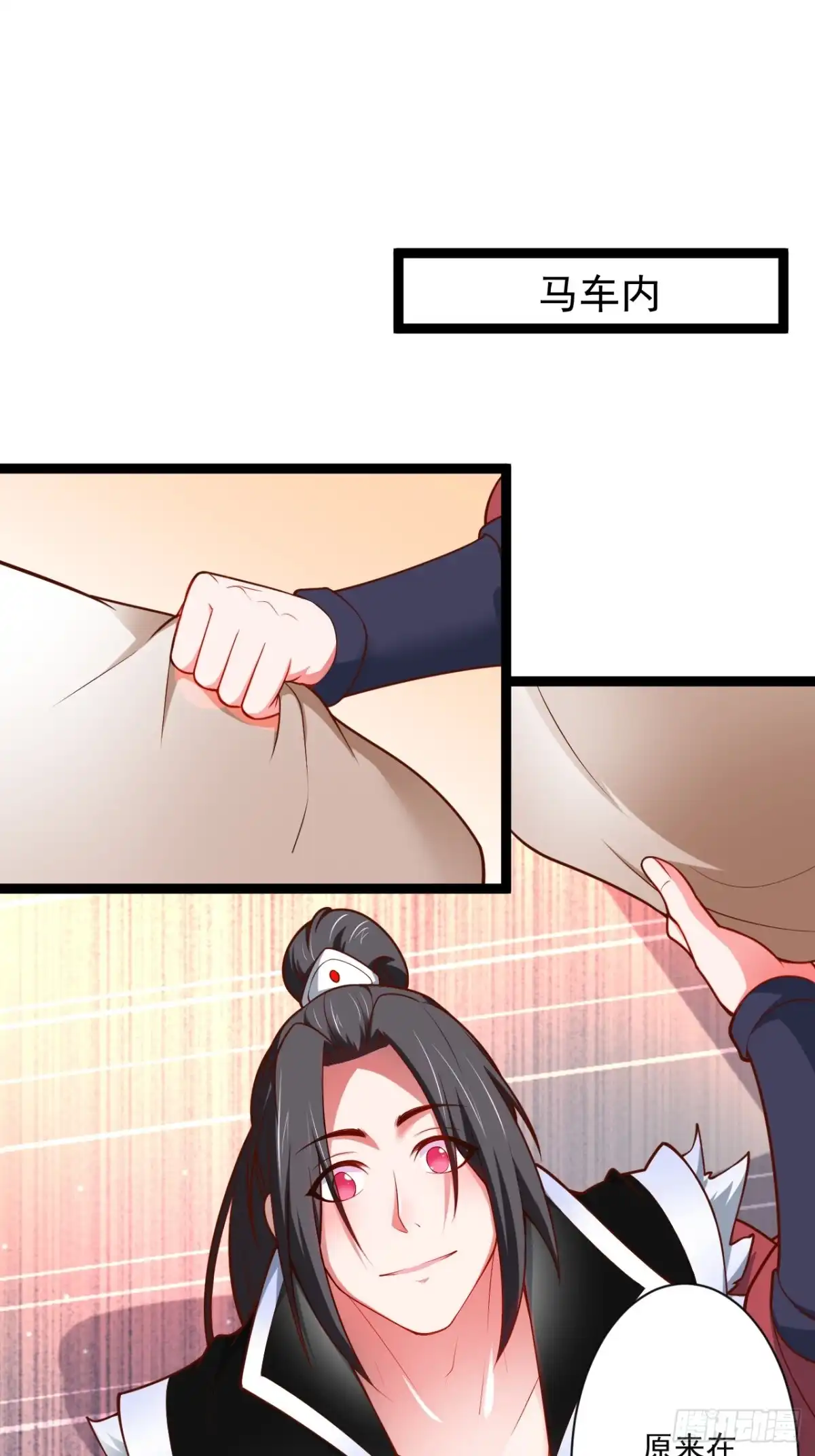 《重生之最强魔尊赘婿》走马观花拜外婆 第3页
