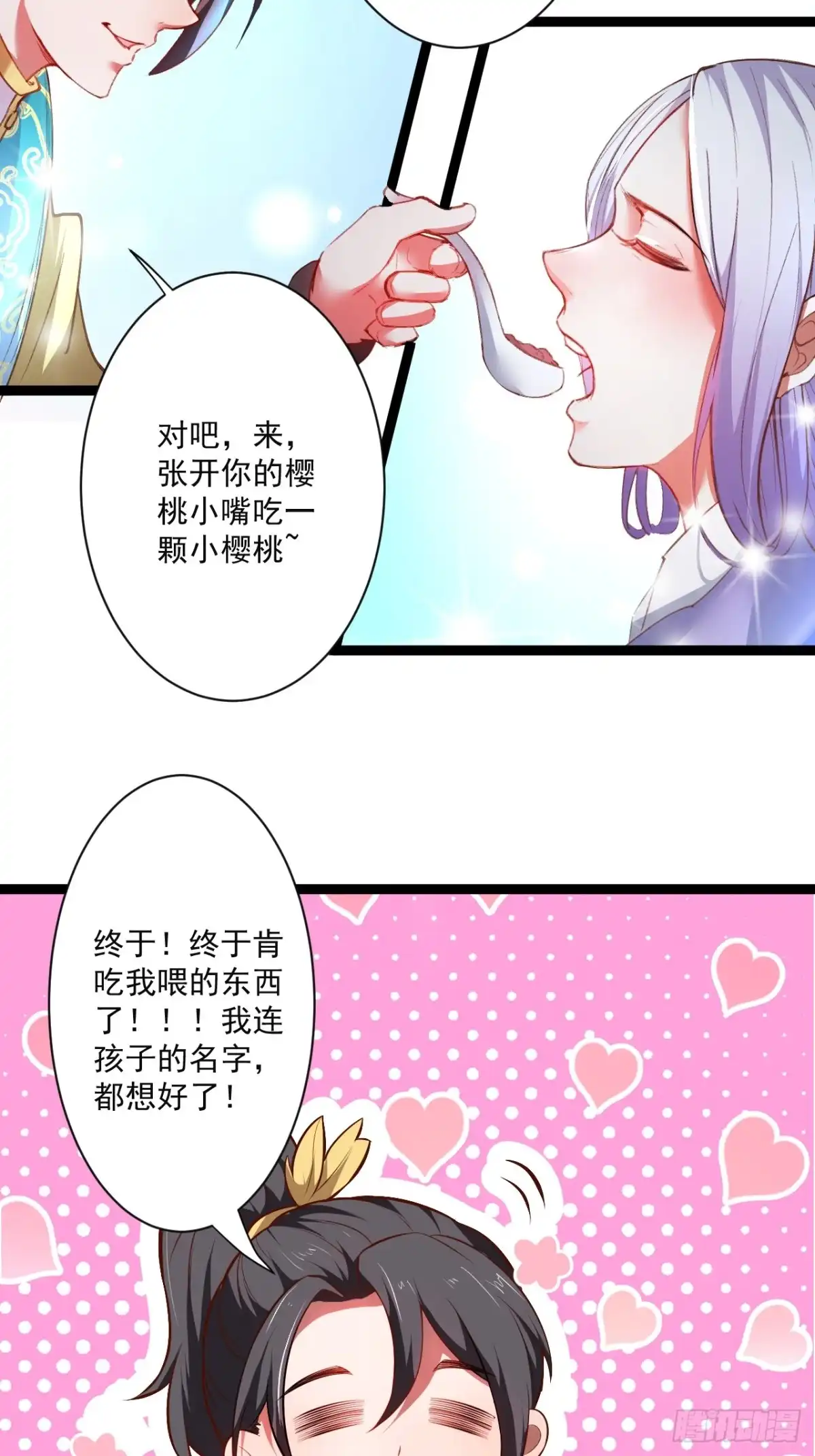 《重生之最强魔尊赘婿》走马观花拜外婆 第31页