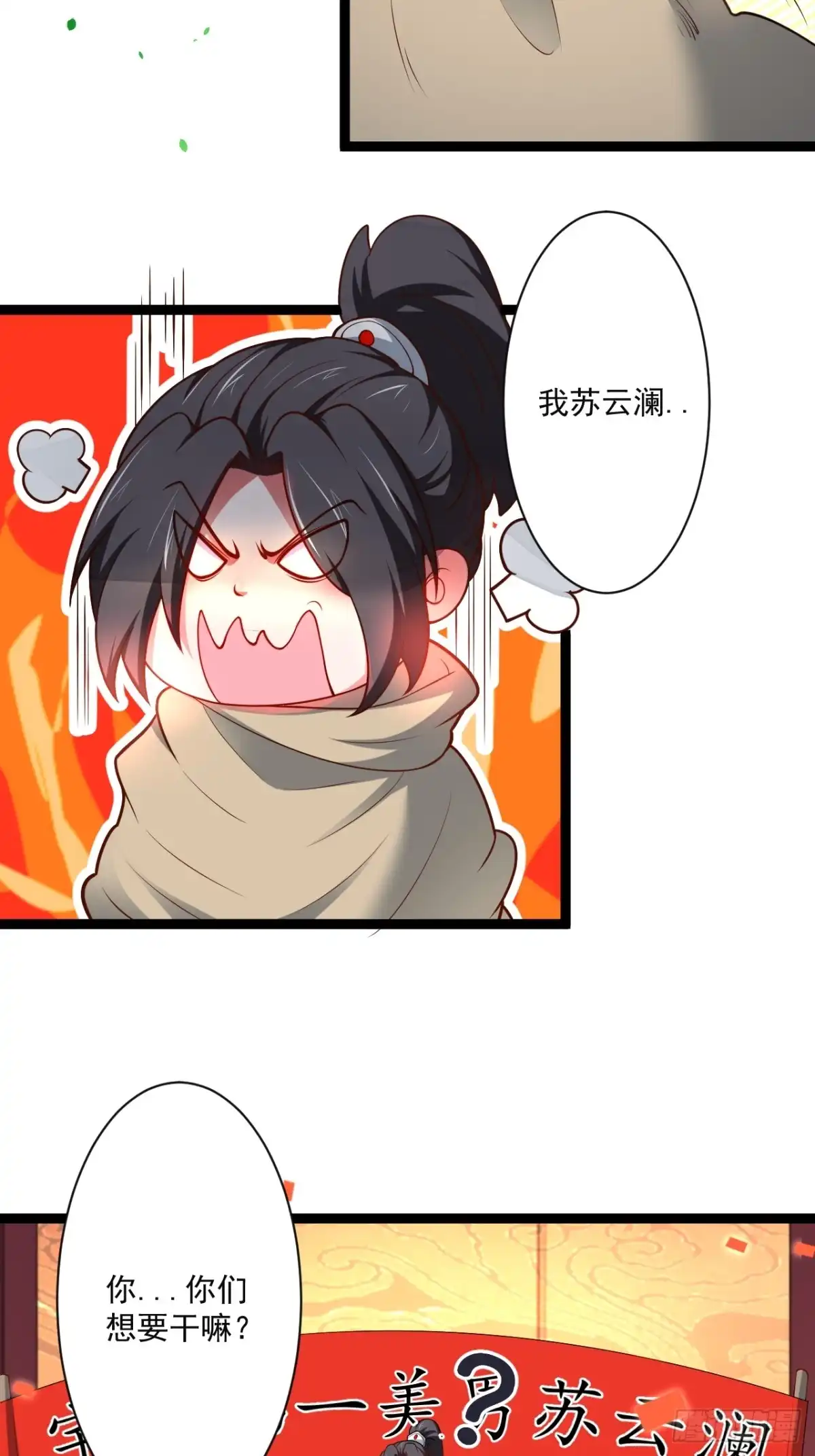 《重生之最强魔尊赘婿》走马观花拜外婆 第10页