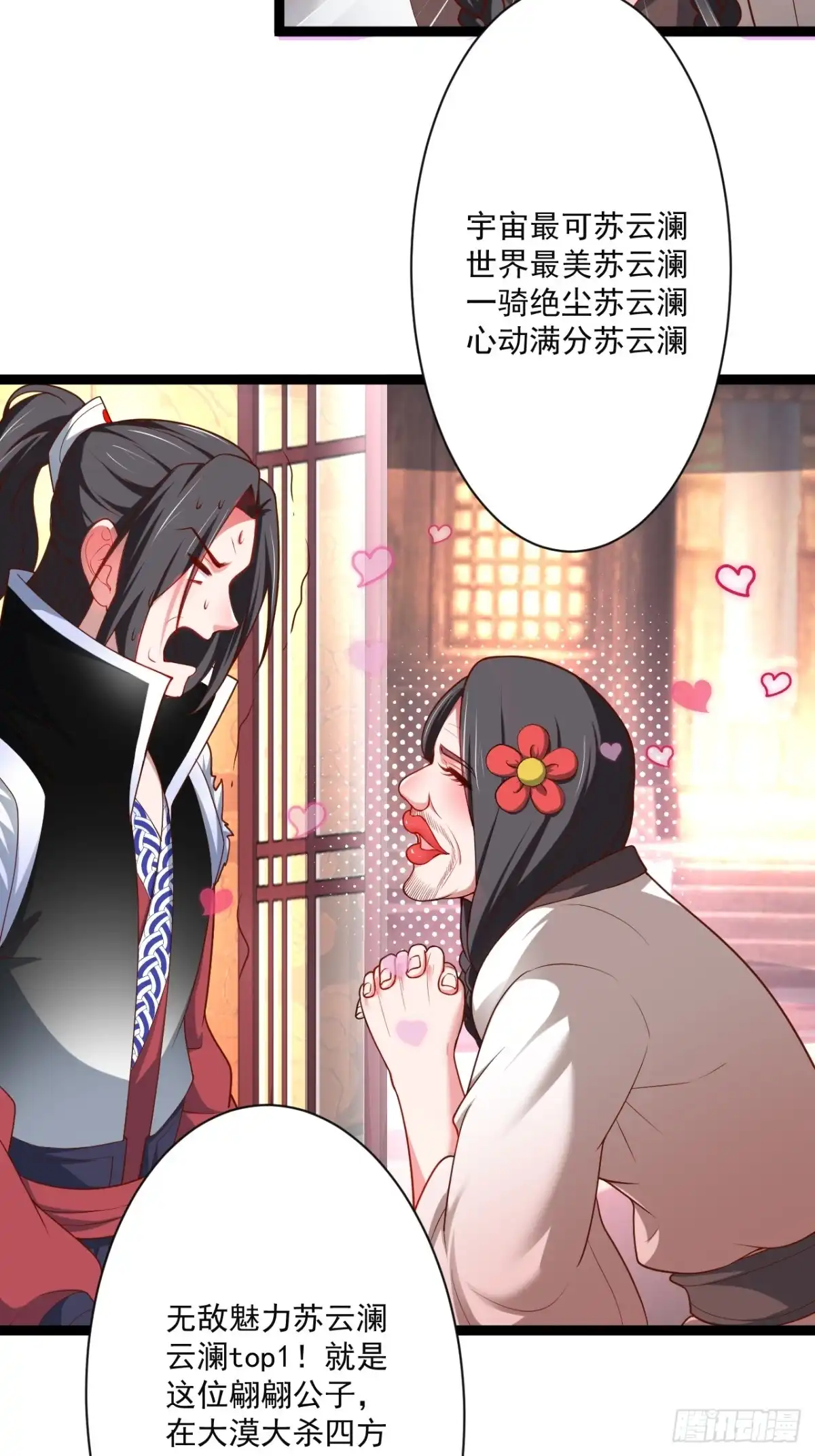 《重生之最强魔尊赘婿》走马观花拜外婆 第13页