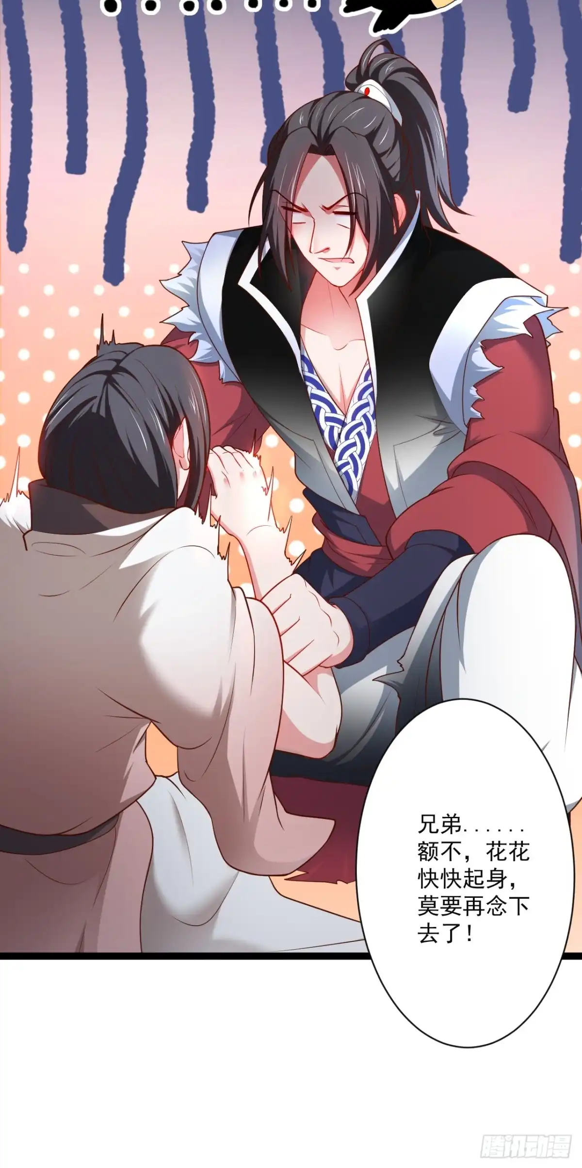 《重生之最强魔尊赘婿》走马观花拜外婆 第15页