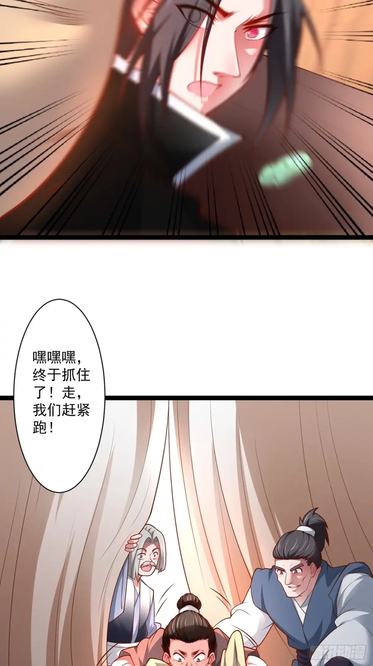《重生之最强魔尊赘婿》走马观花拜外婆 第5页