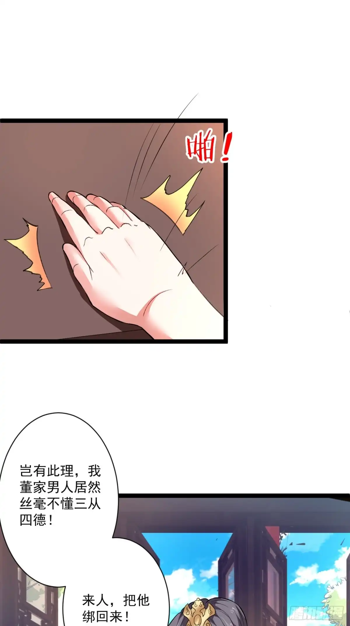 《重生之最强魔尊赘婿》走马观花拜外婆 第21页