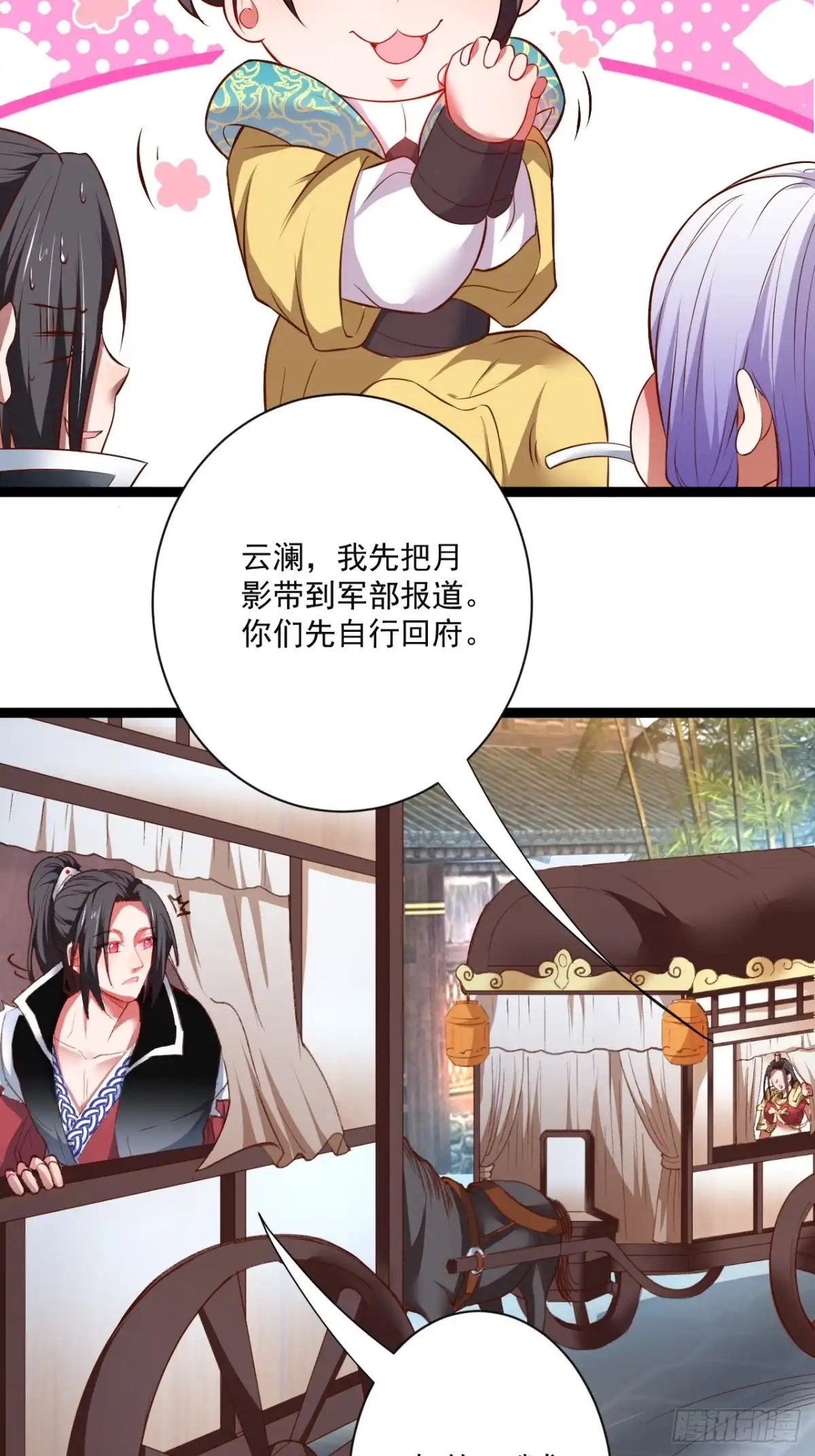 《重生之最强魔尊赘婿》走马观花拜外婆 第32页