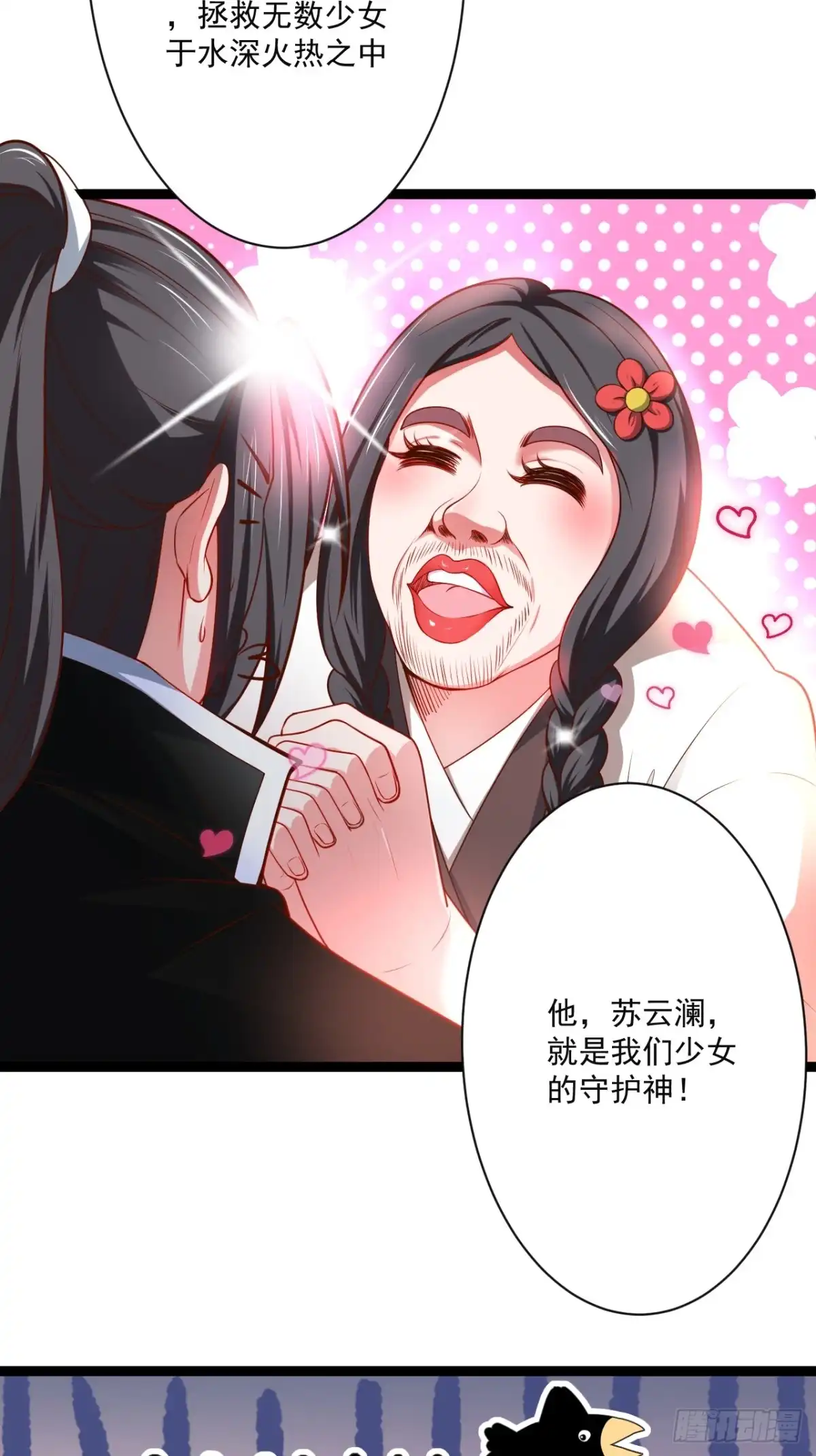 《重生之最强魔尊赘婿》走马观花拜外婆 第14页