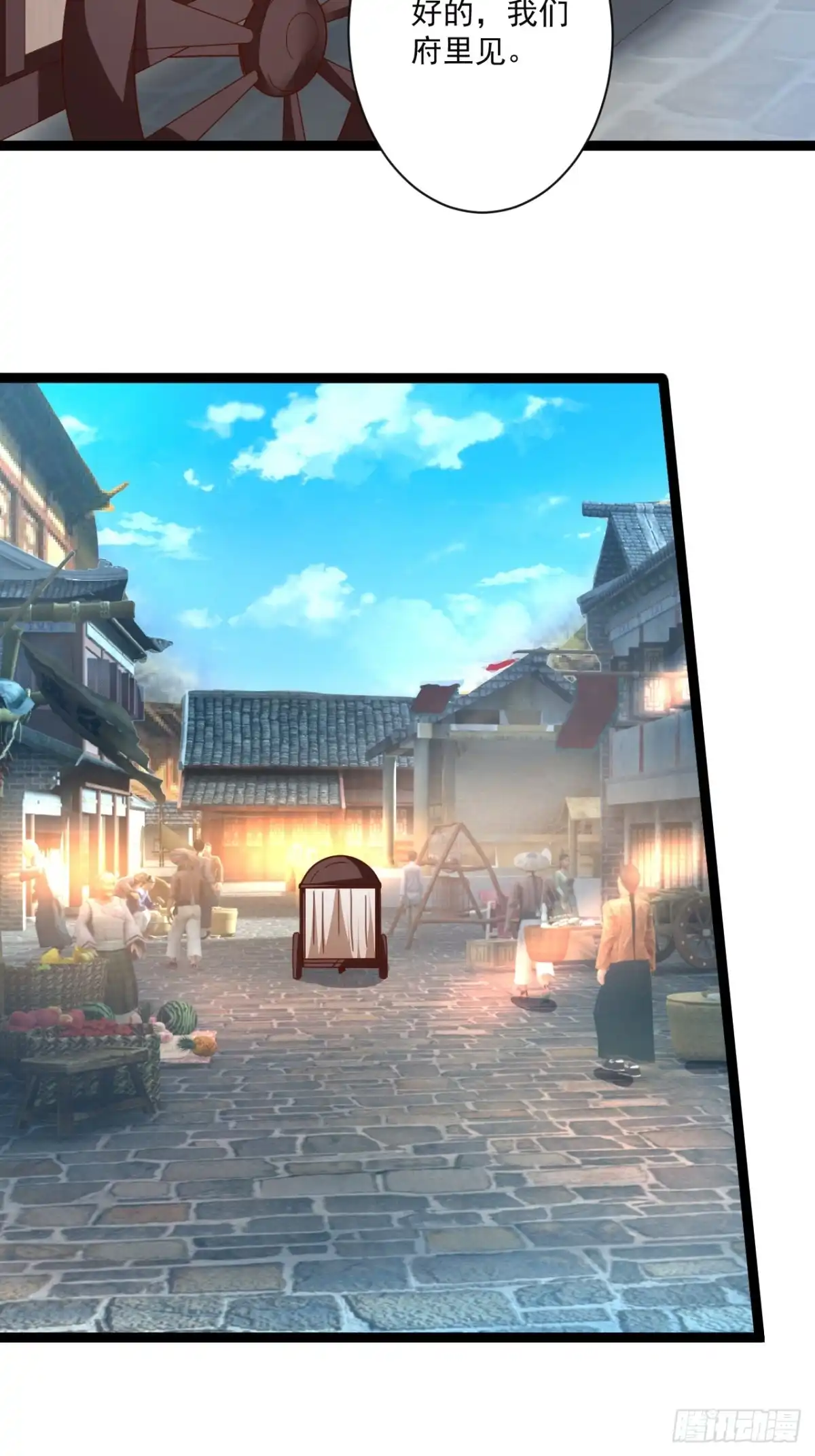 《重生之最强魔尊赘婿》走马观花拜外婆 第33页
