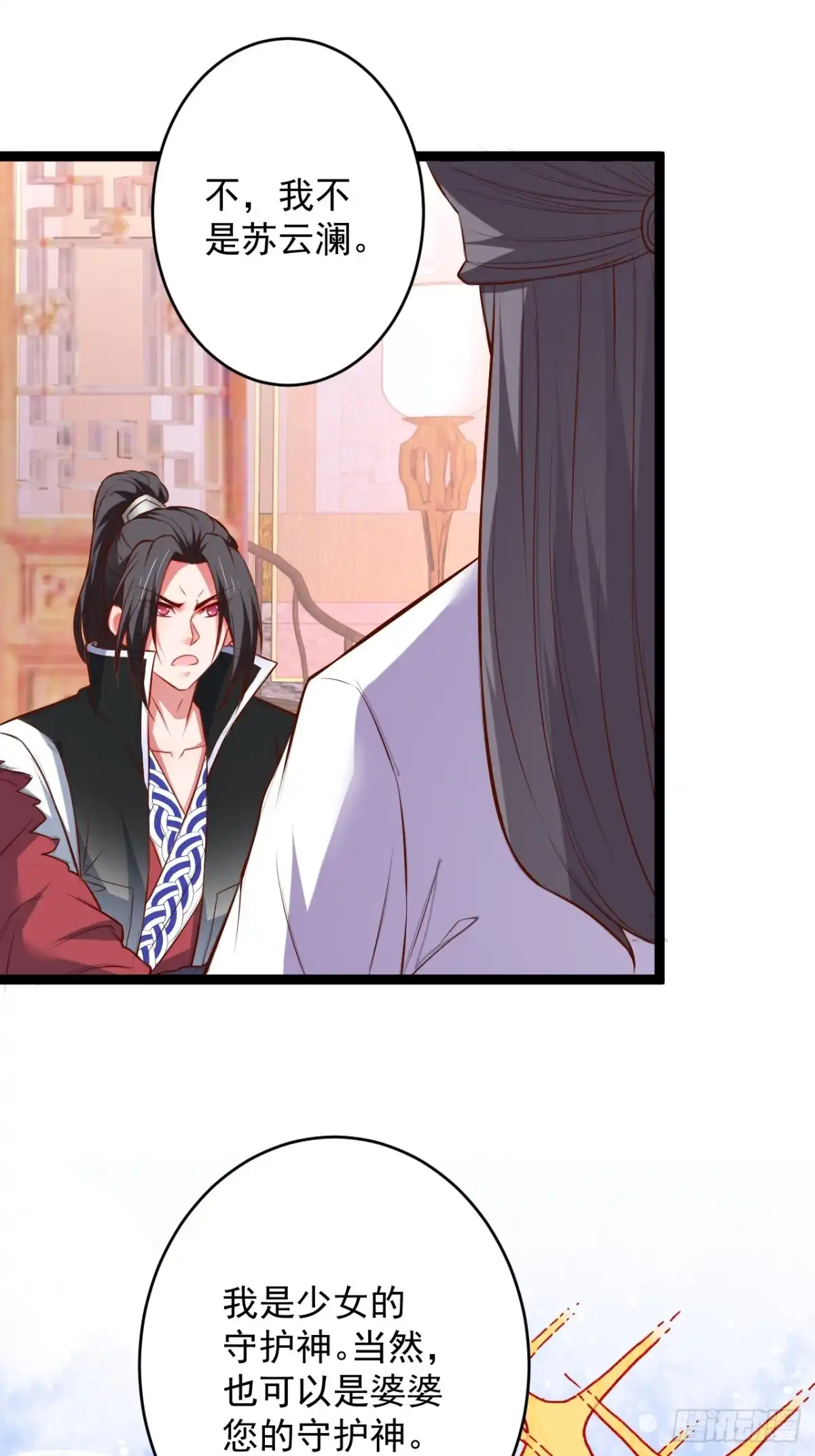 《重生之最强魔尊赘婿》家事缠人求子福 第13页