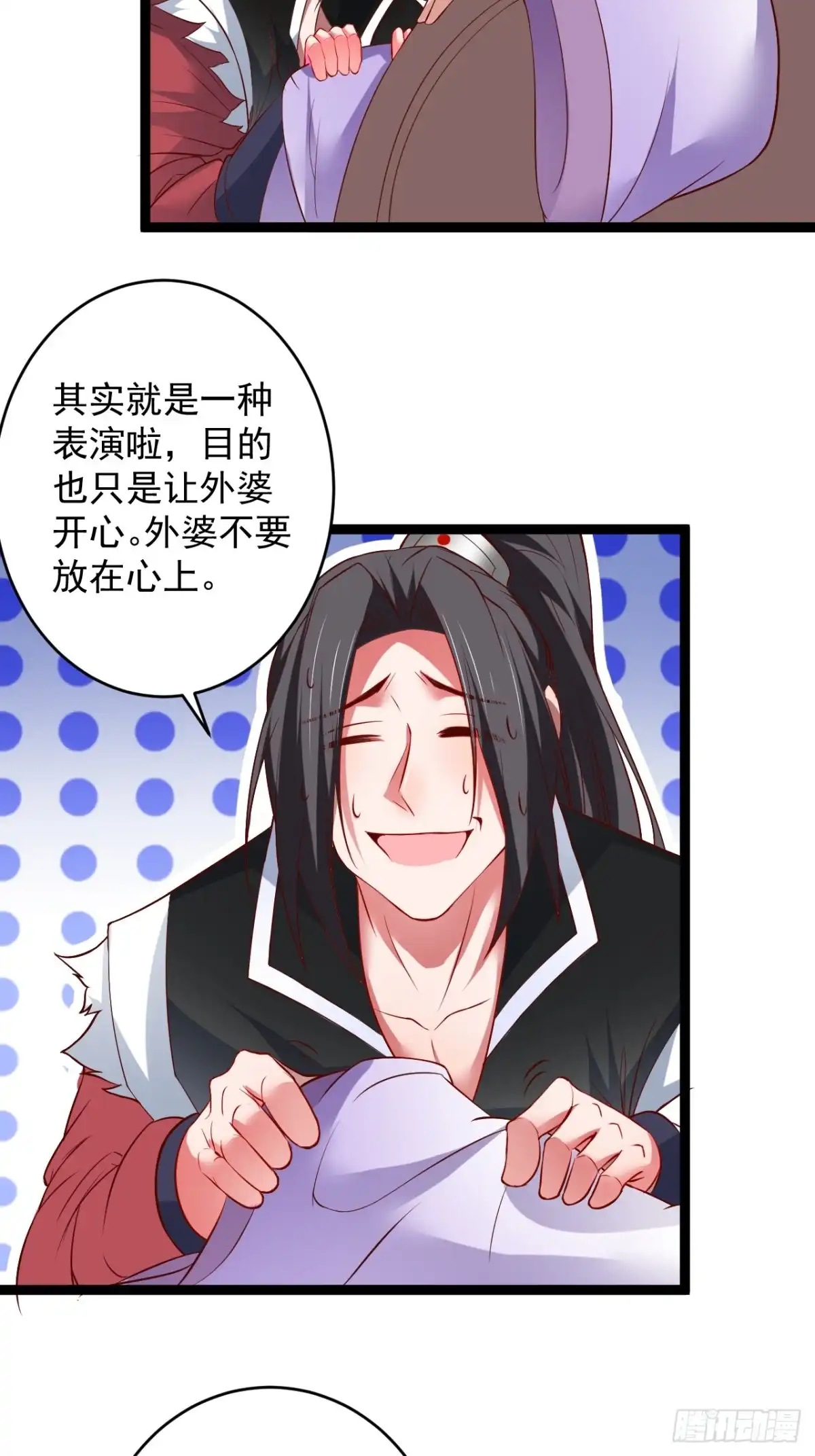 《重生之最强魔尊赘婿》家事缠人求子福 第23页