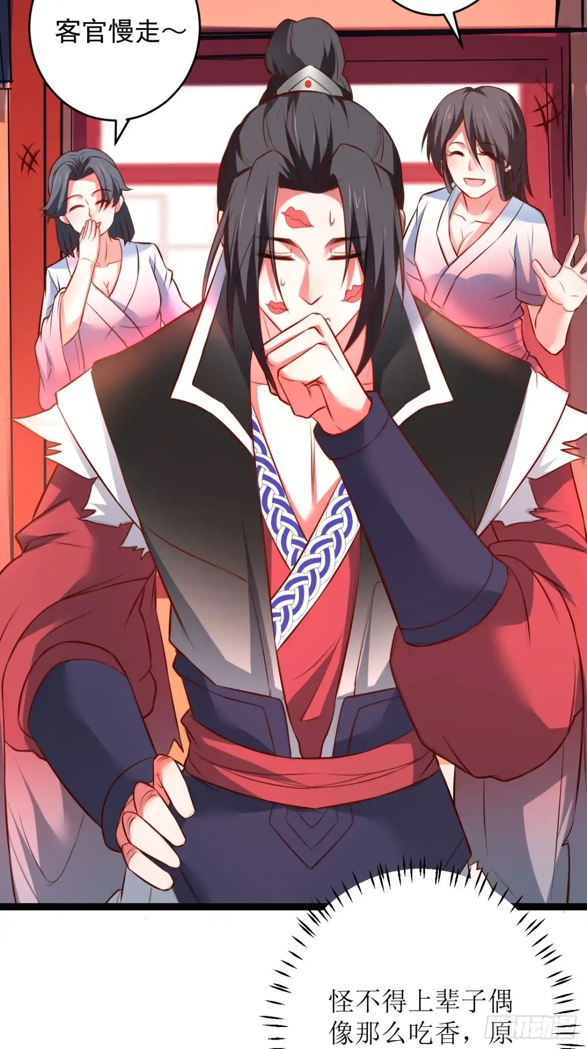 《重生之最强魔尊赘婿》家事缠人求子福 第4页