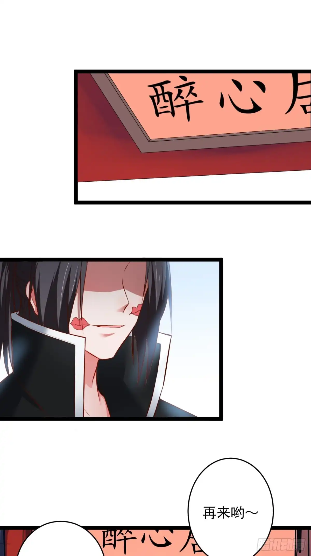 《重生之最强魔尊赘婿》家事缠人求子福 第3页