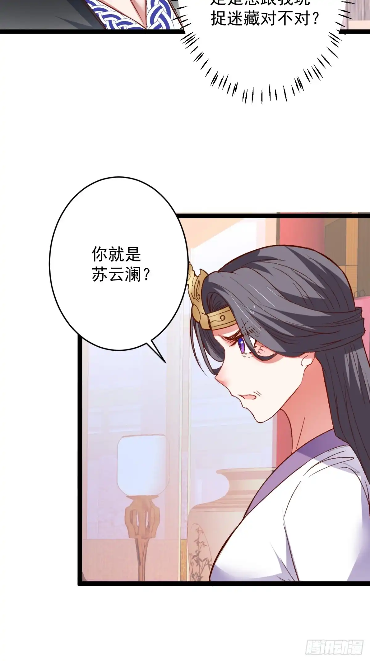 《重生之最强魔尊赘婿》家事缠人求子福 第12页