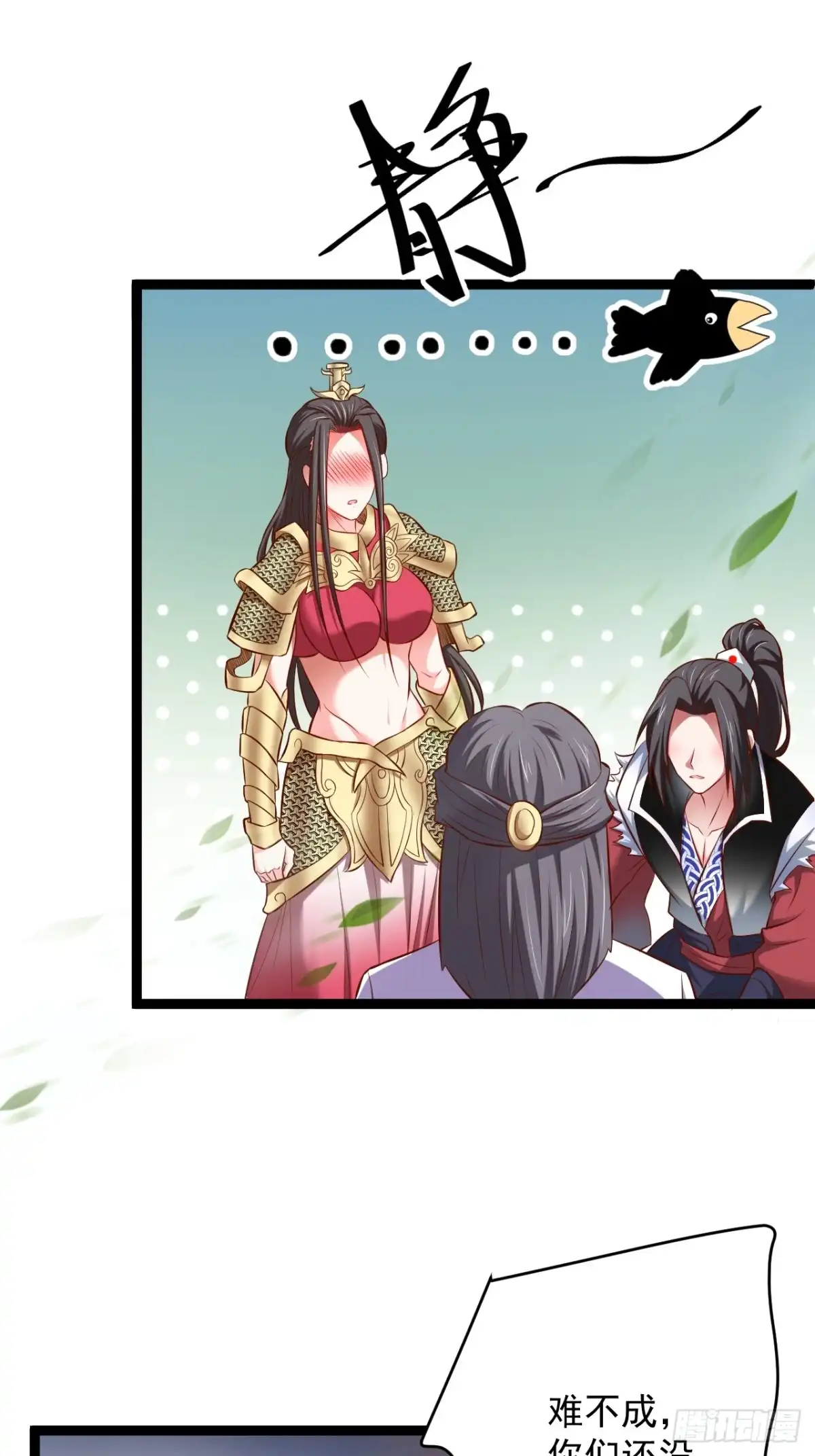 《重生之最强魔尊赘婿》家事缠人求子福 第31页