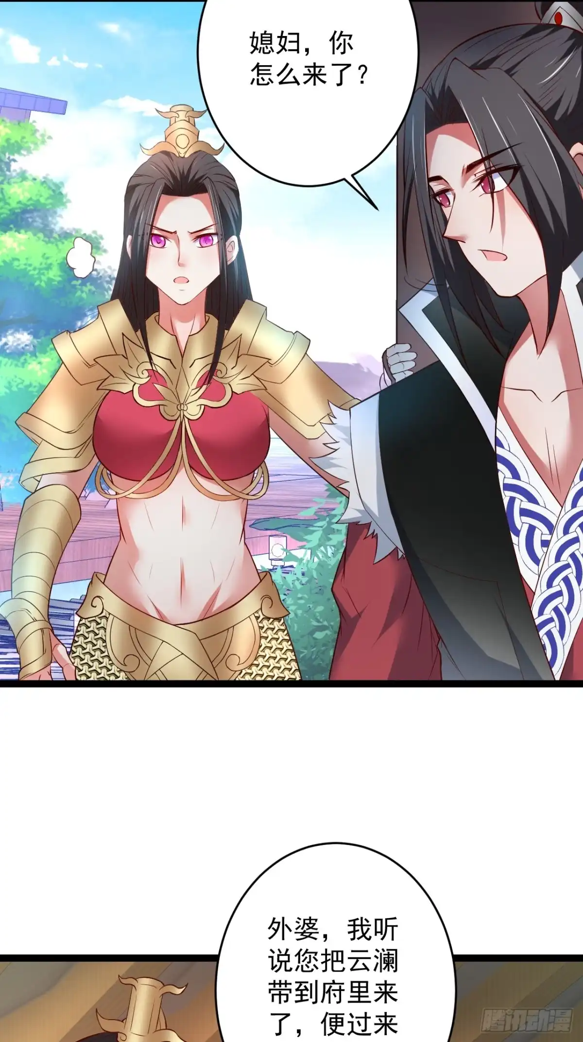 《重生之最强魔尊赘婿》家事缠人求子福 第19页