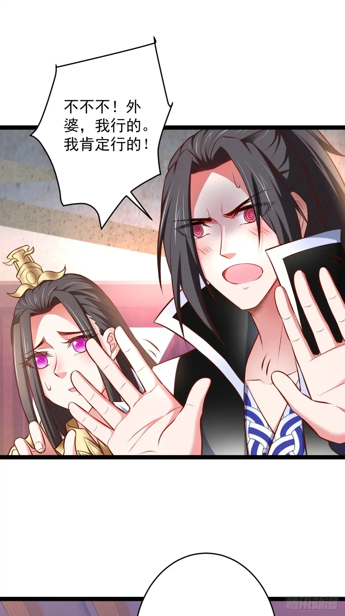 《重生之最强魔尊赘婿》家事缠人求子福 第35页