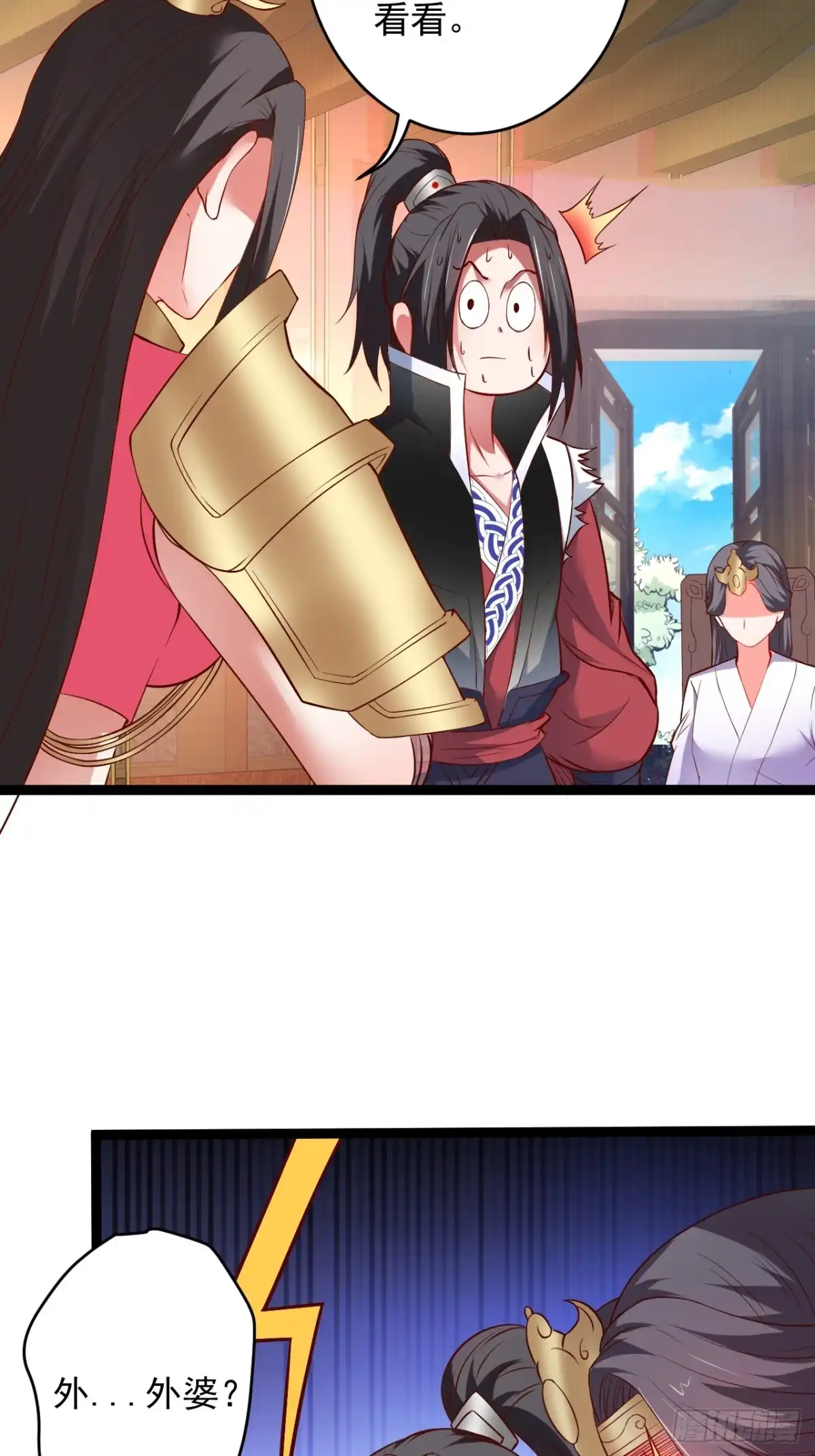 《重生之最强魔尊赘婿》家事缠人求子福 第20页