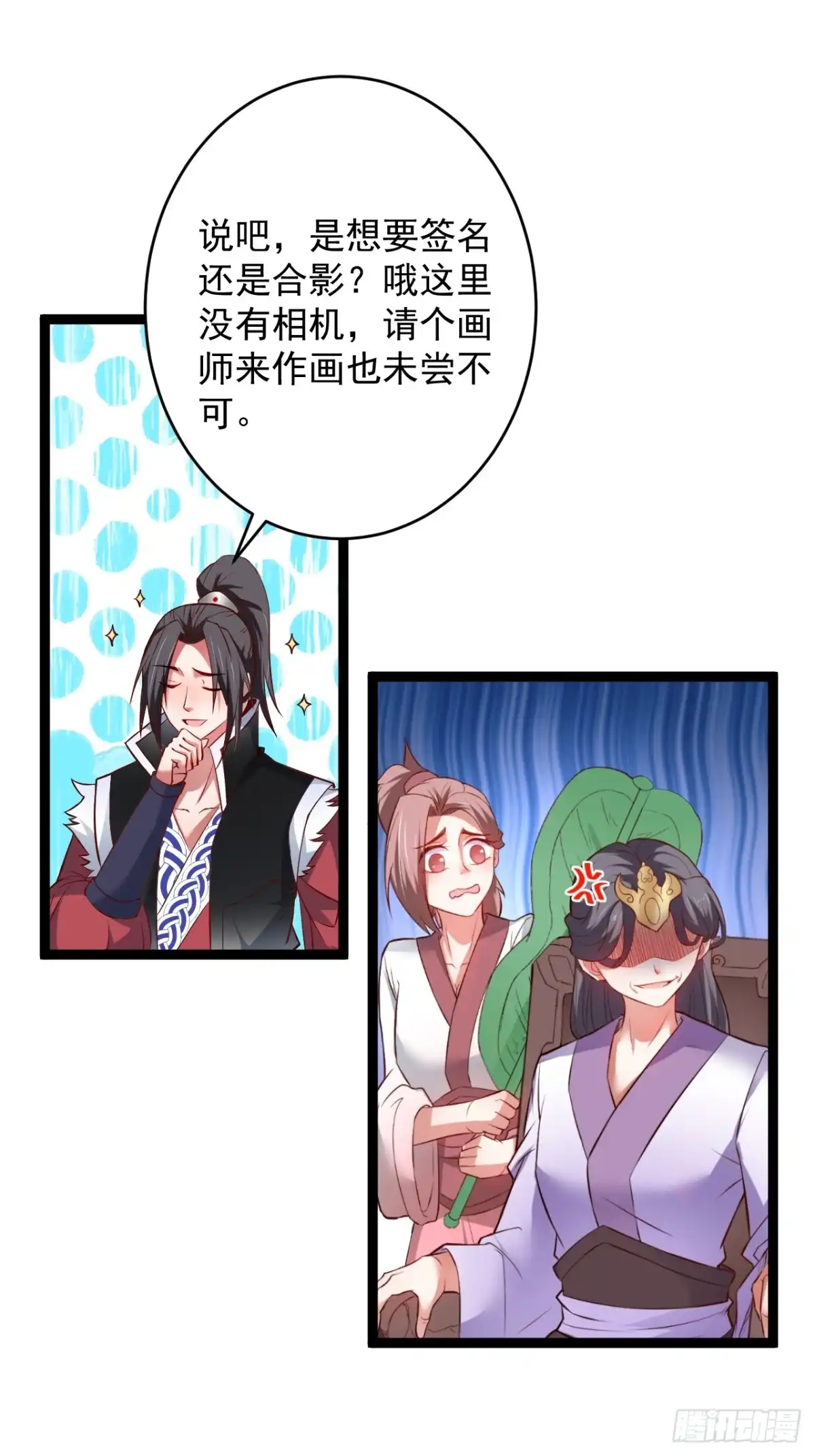 《重生之最强魔尊赘婿》家事缠人求子福 第16页