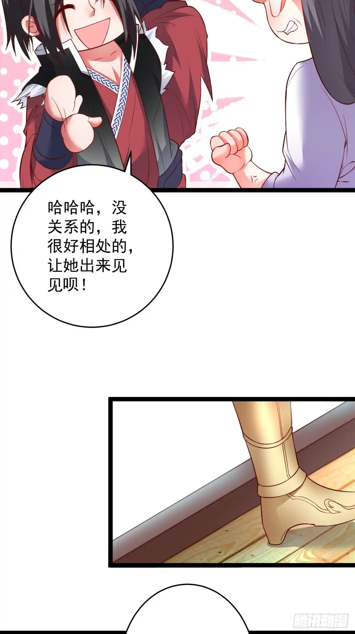 《重生之最强魔尊赘婿》家事缠人求子福 第18页