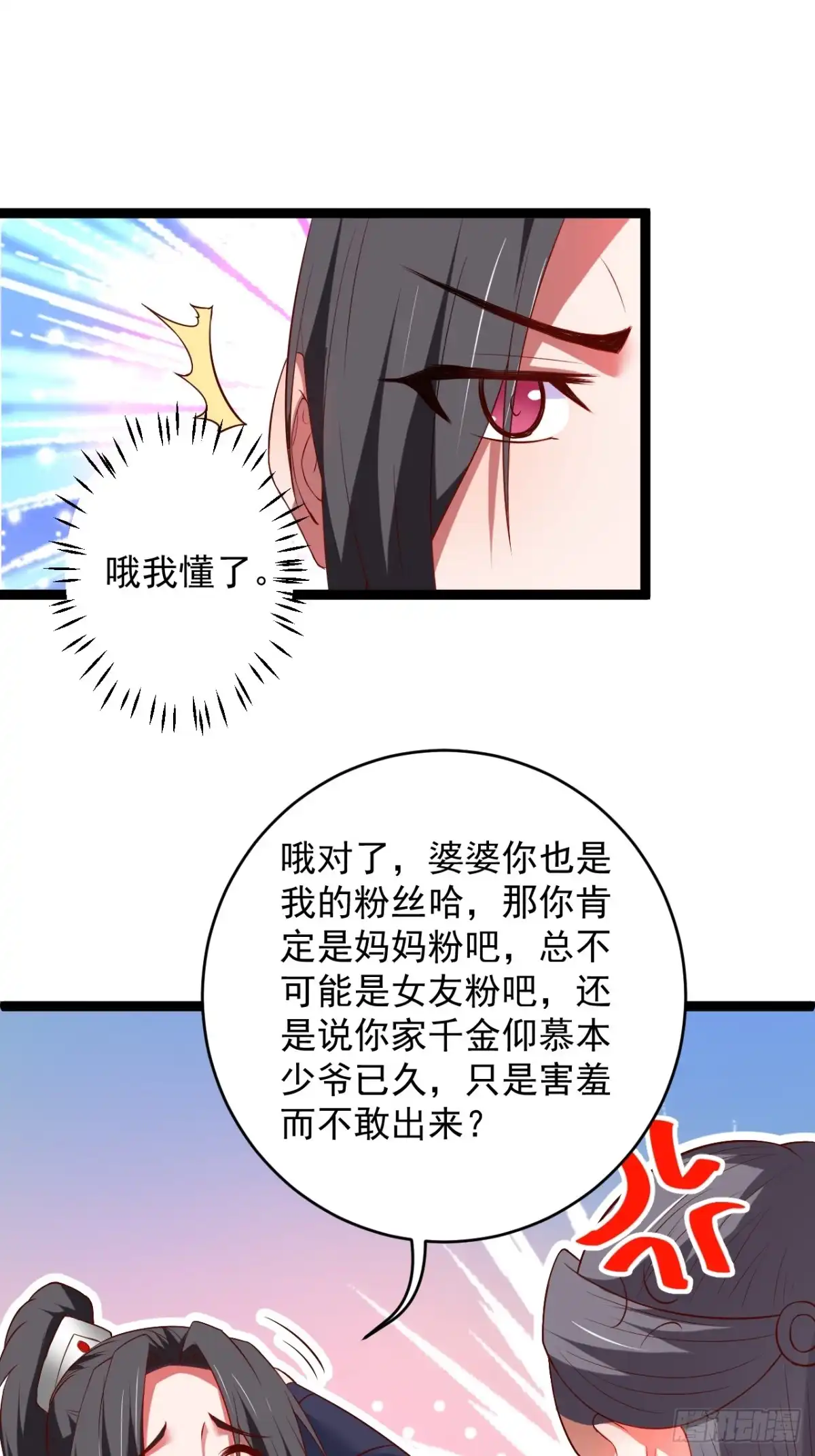《重生之最强魔尊赘婿》家事缠人求子福 第17页