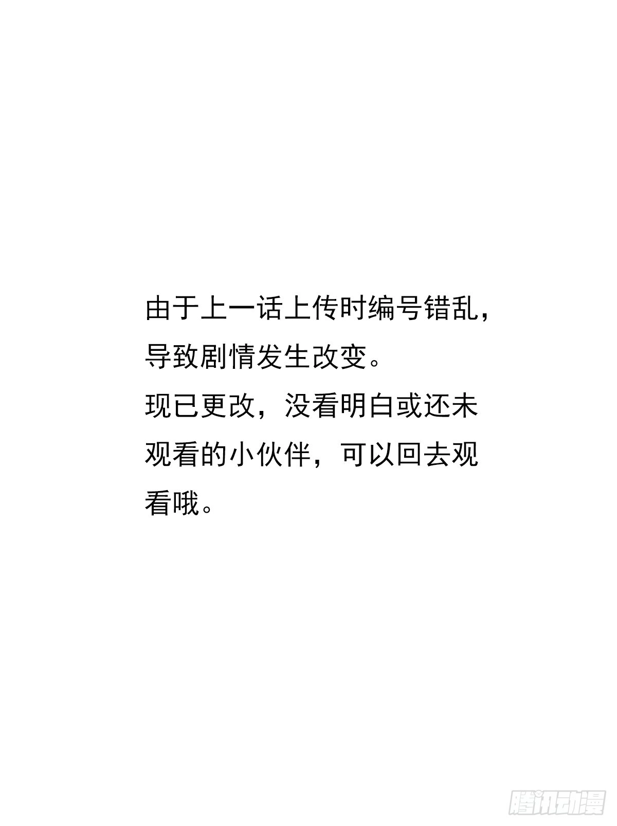 《重生之最强魔尊赘婿》家事缠人求子福 第38页