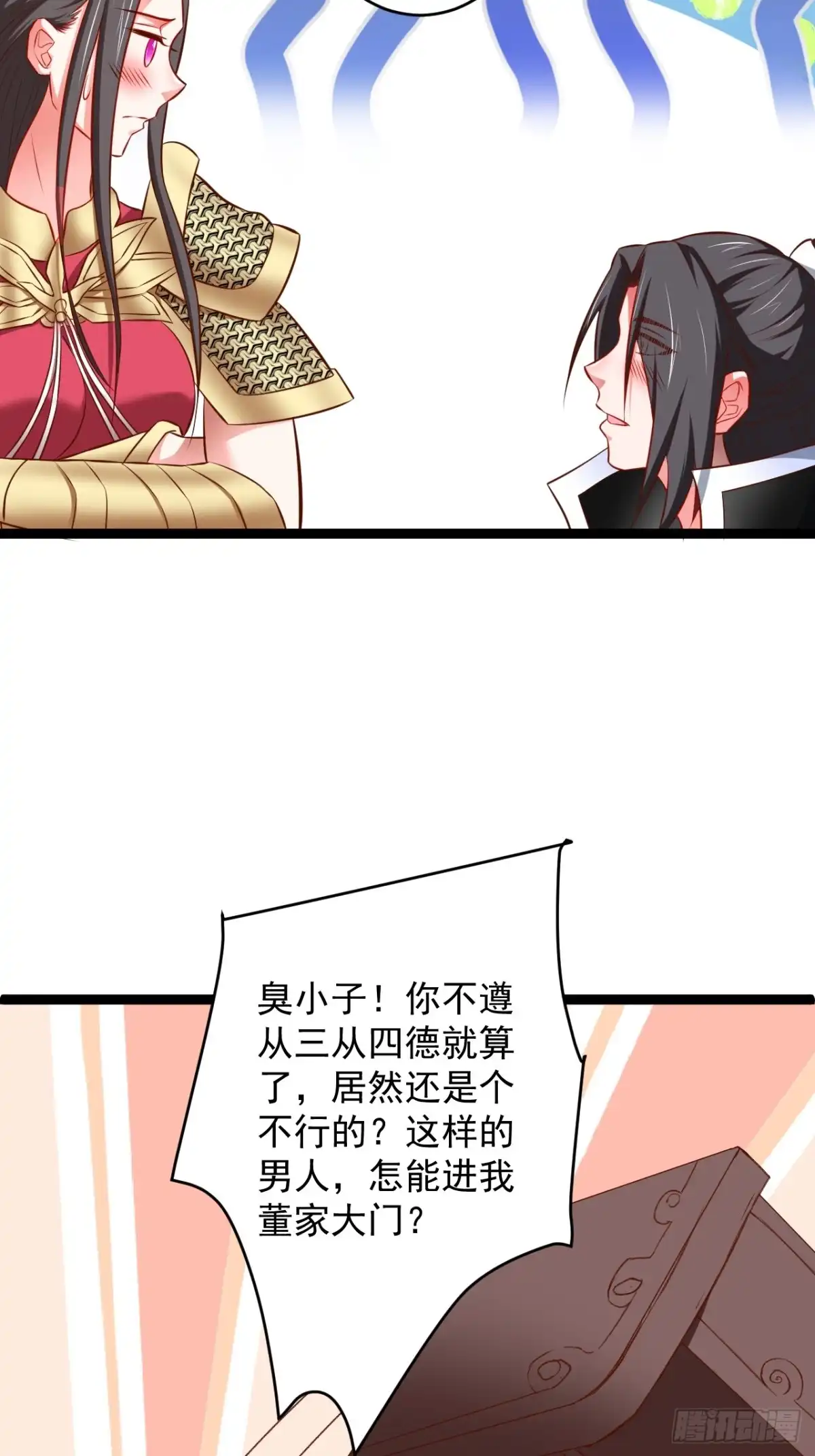 《重生之最强魔尊赘婿》家事缠人求子福 第33页