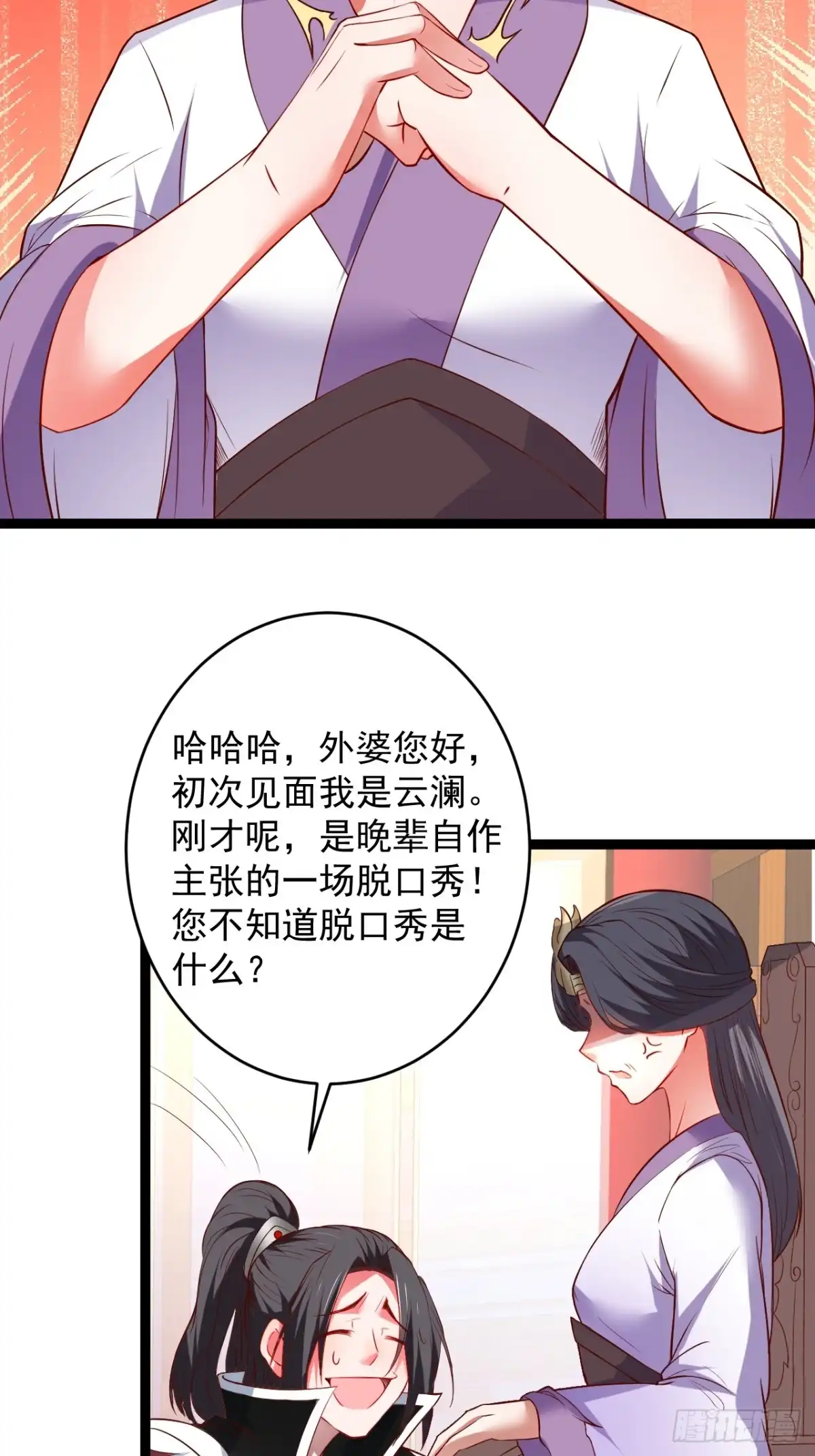 《重生之最强魔尊赘婿》家事缠人求子福 第22页
